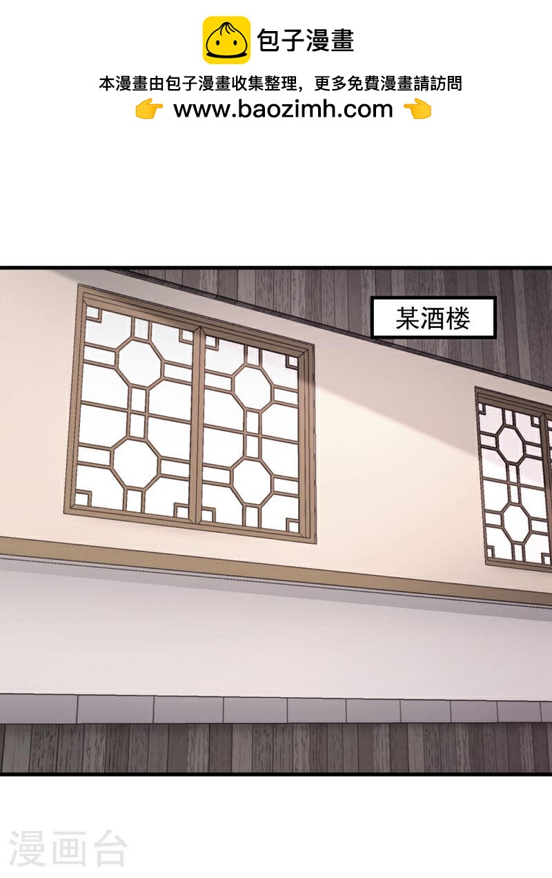 第33话 姑娘可曾见过家父？-第33话