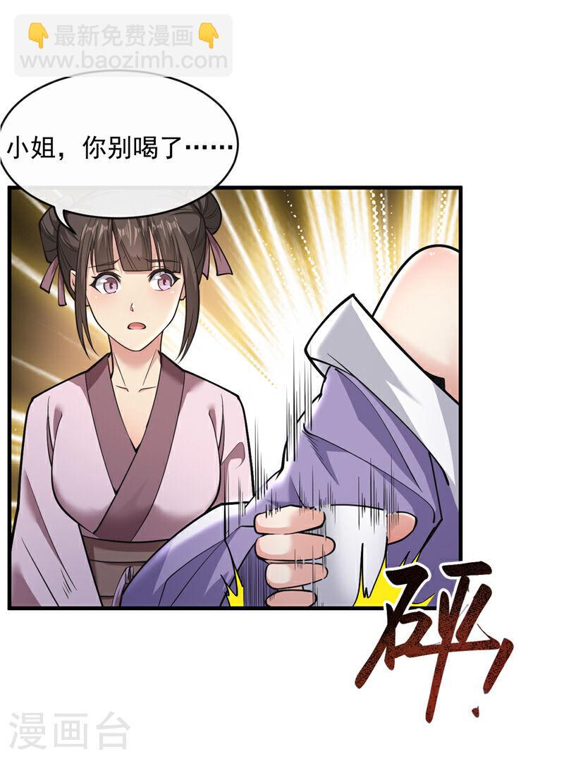 第33话 姑娘可曾见过家父？-第33话