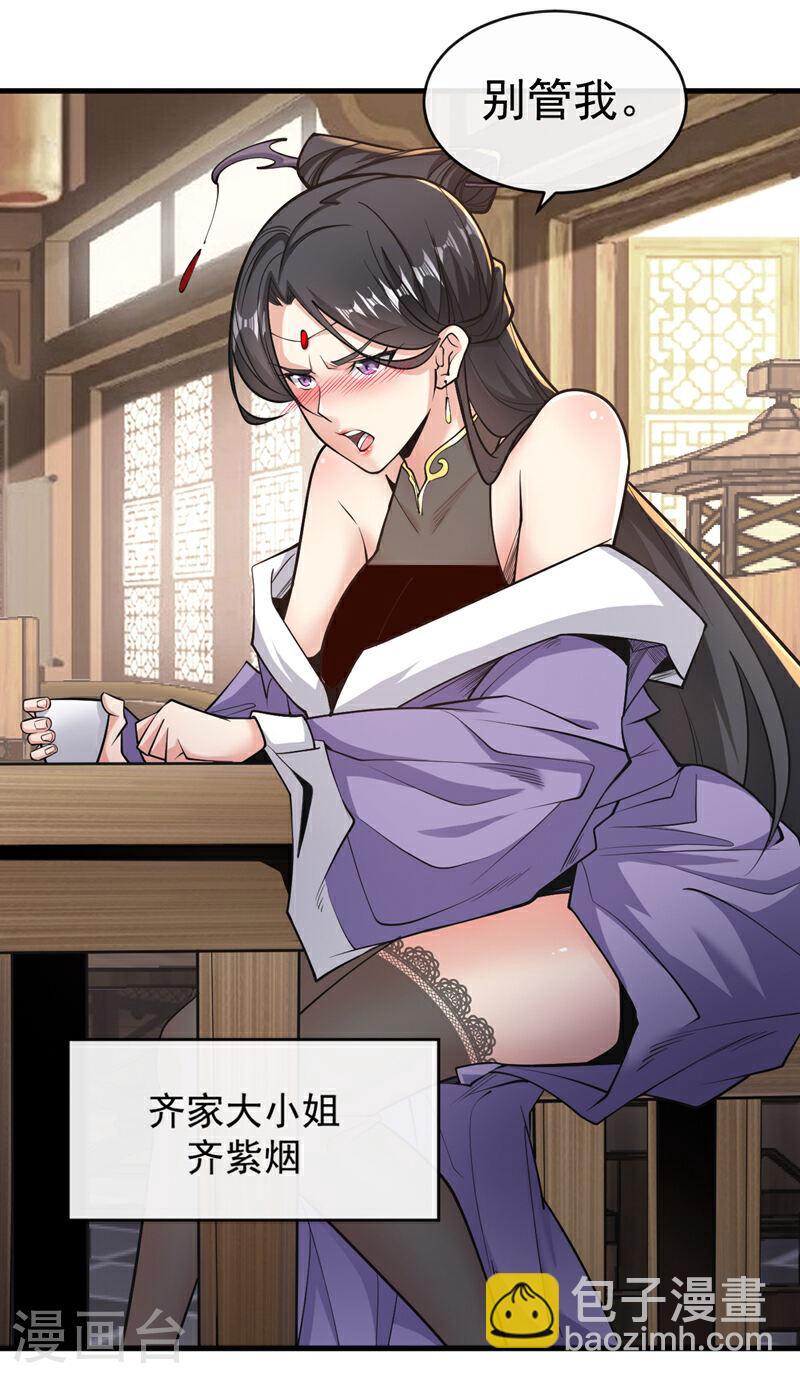 第33话 姑娘可曾见过家父？-第33话