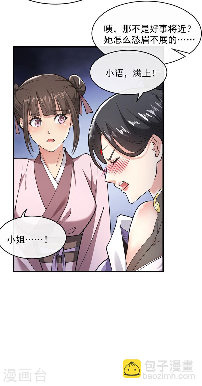 第33话 姑娘可曾见过家父？-第33话