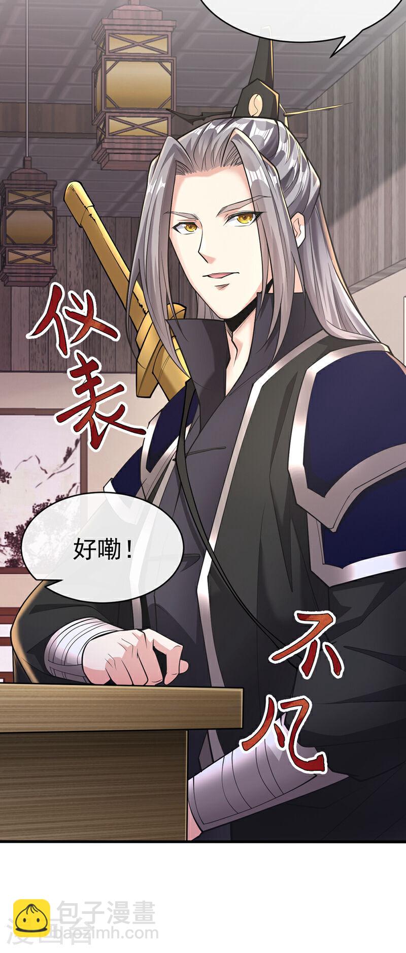 第33话 姑娘可曾见过家父？-第33话