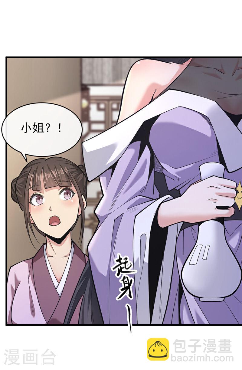 第33话 姑娘可曾见过家父？-第33话