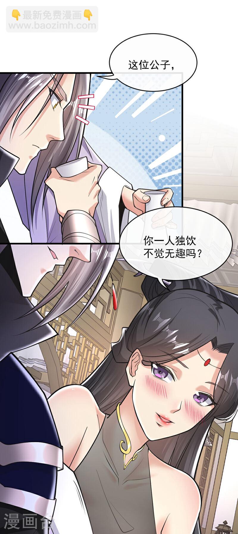 第33话 姑娘可曾见过家父？-第33话