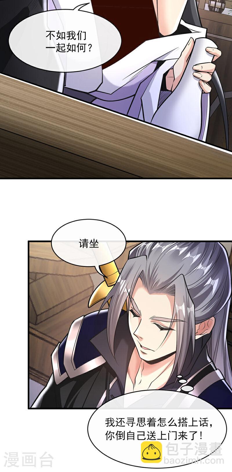 第33话 姑娘可曾见过家父？-第33话