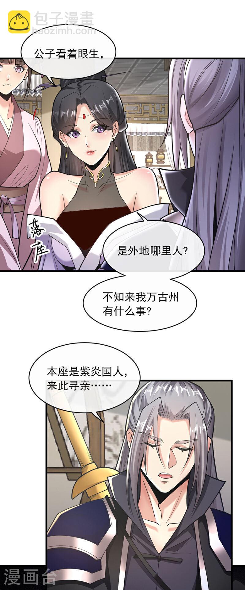 第33话 姑娘可曾见过家父？-第33话