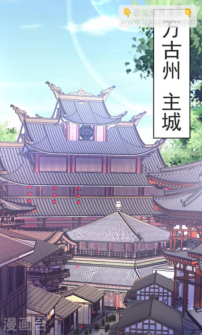 第33话 姑娘可曾见过家父？-第33话