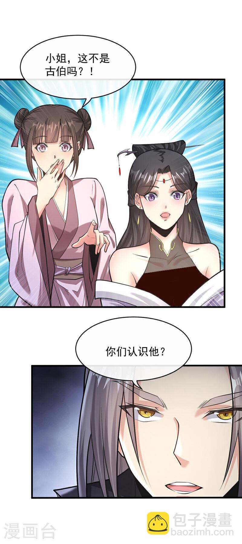 第33话 姑娘可曾见过家父？-第33话