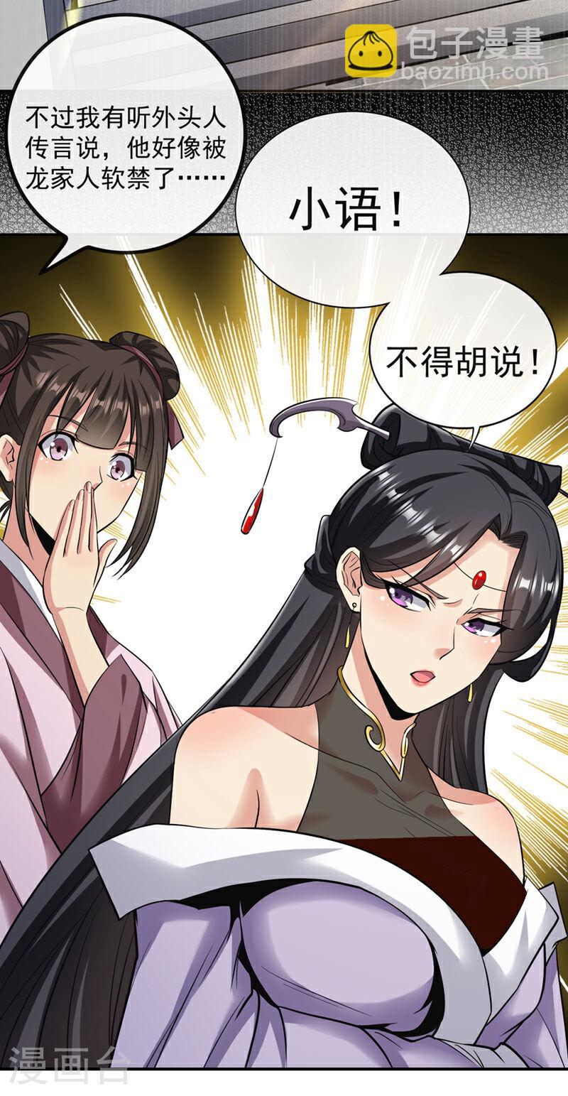 第33话 姑娘可曾见过家父？-第33话