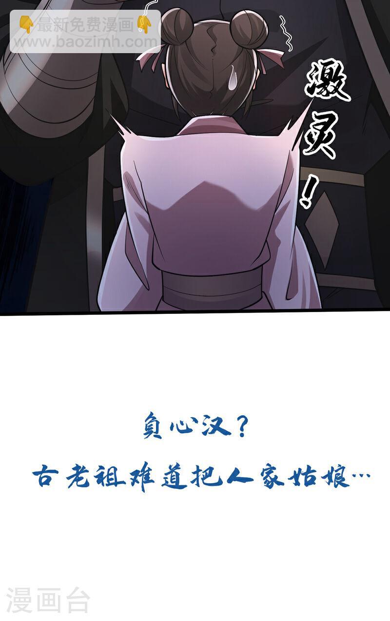 第33话 姑娘可曾见过家父？-第33话