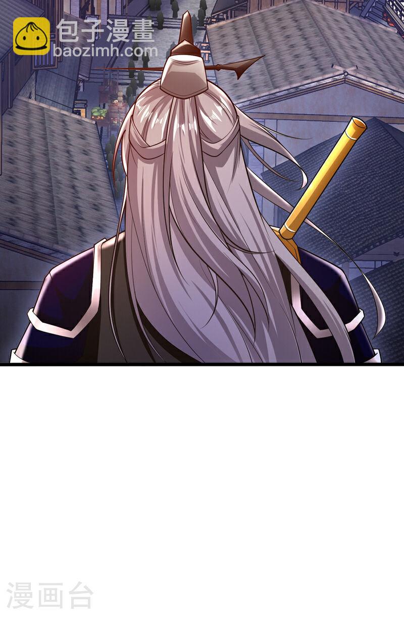 第33话 姑娘可曾见过家父？-第33话