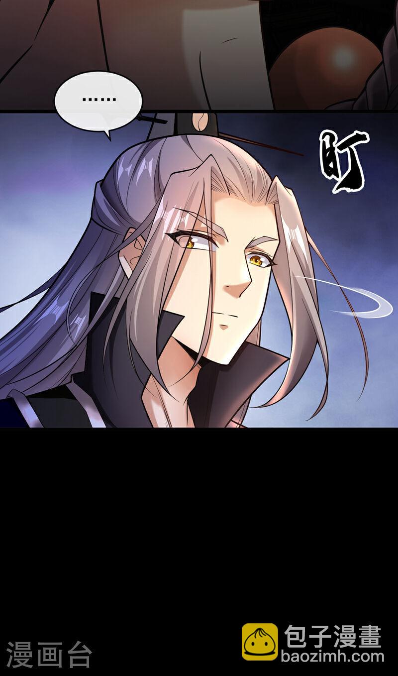 第33话 姑娘可曾见过家父？-第33话