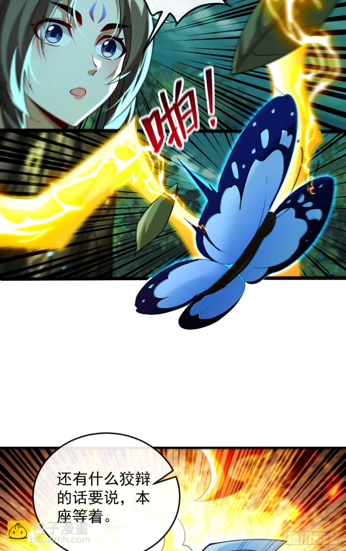 第319话 你在偷窥我？-第319话