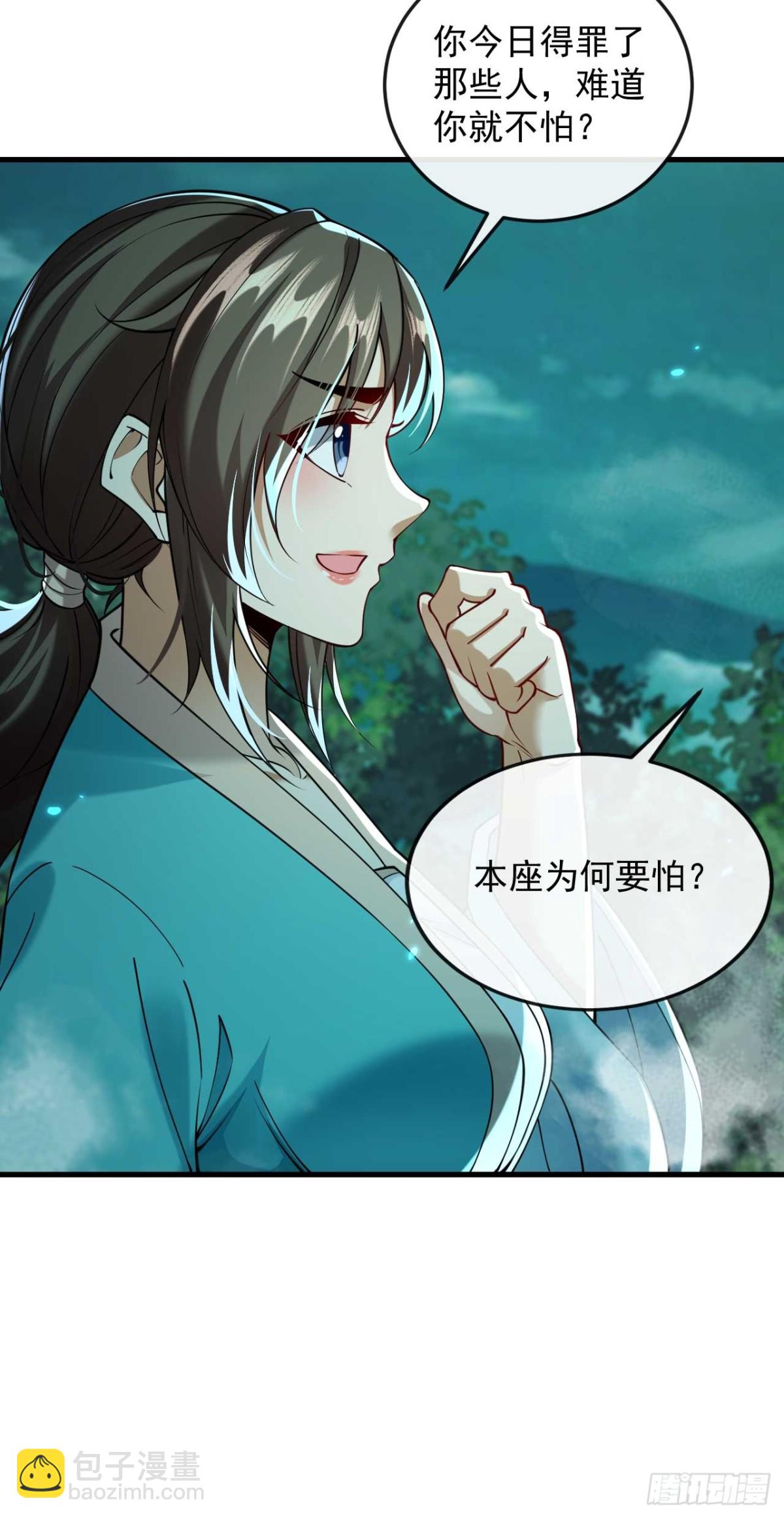 第319话 你在偷窥我？-第319话