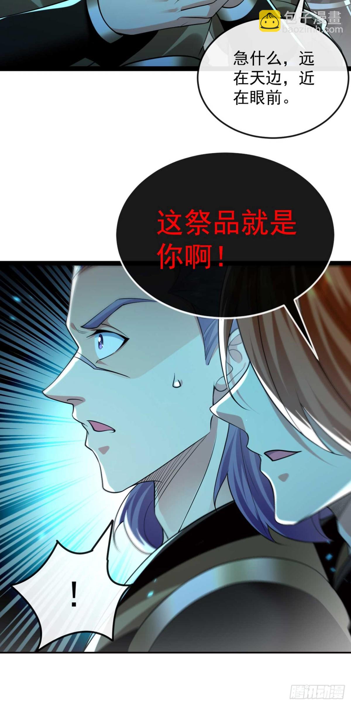 第319话 你在偷窥我？-第319话