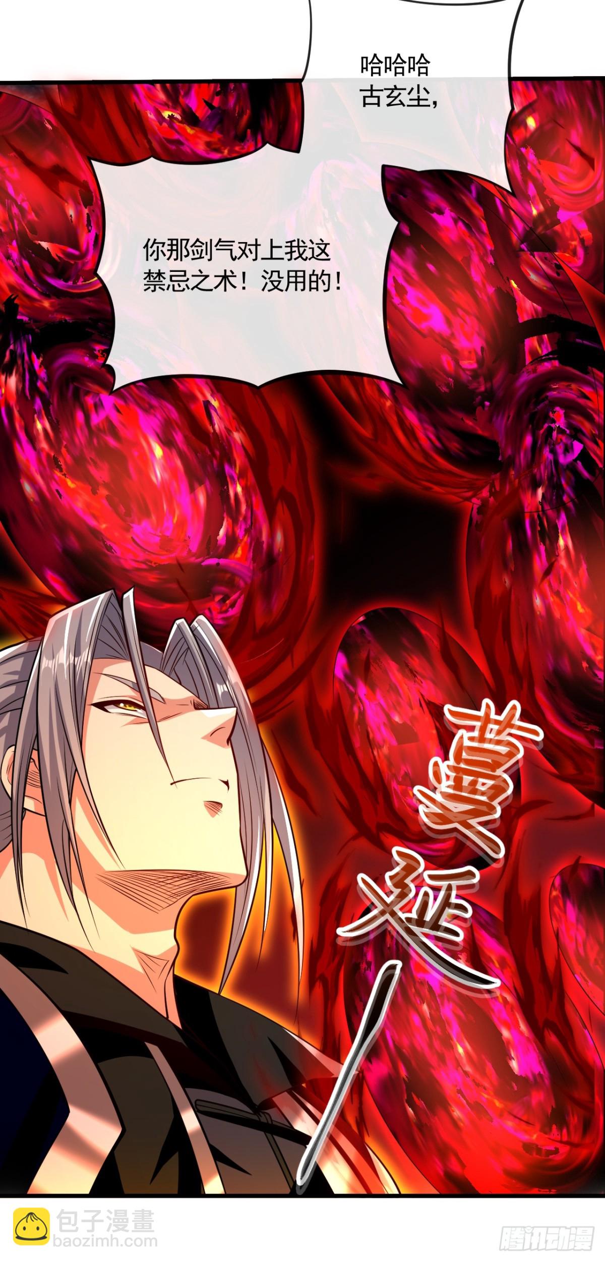第321话 今日就是你的死期-第321话