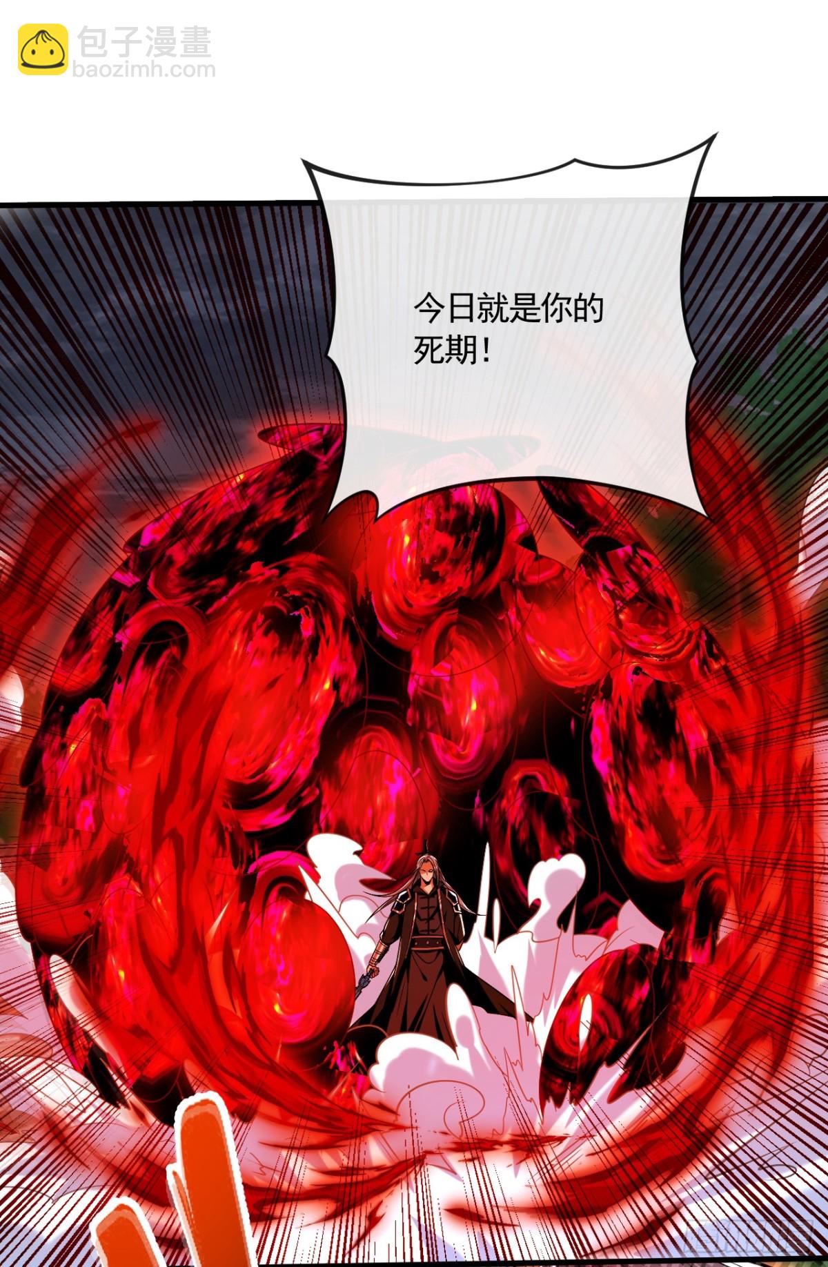第321话 今日就是你的死期-第321话