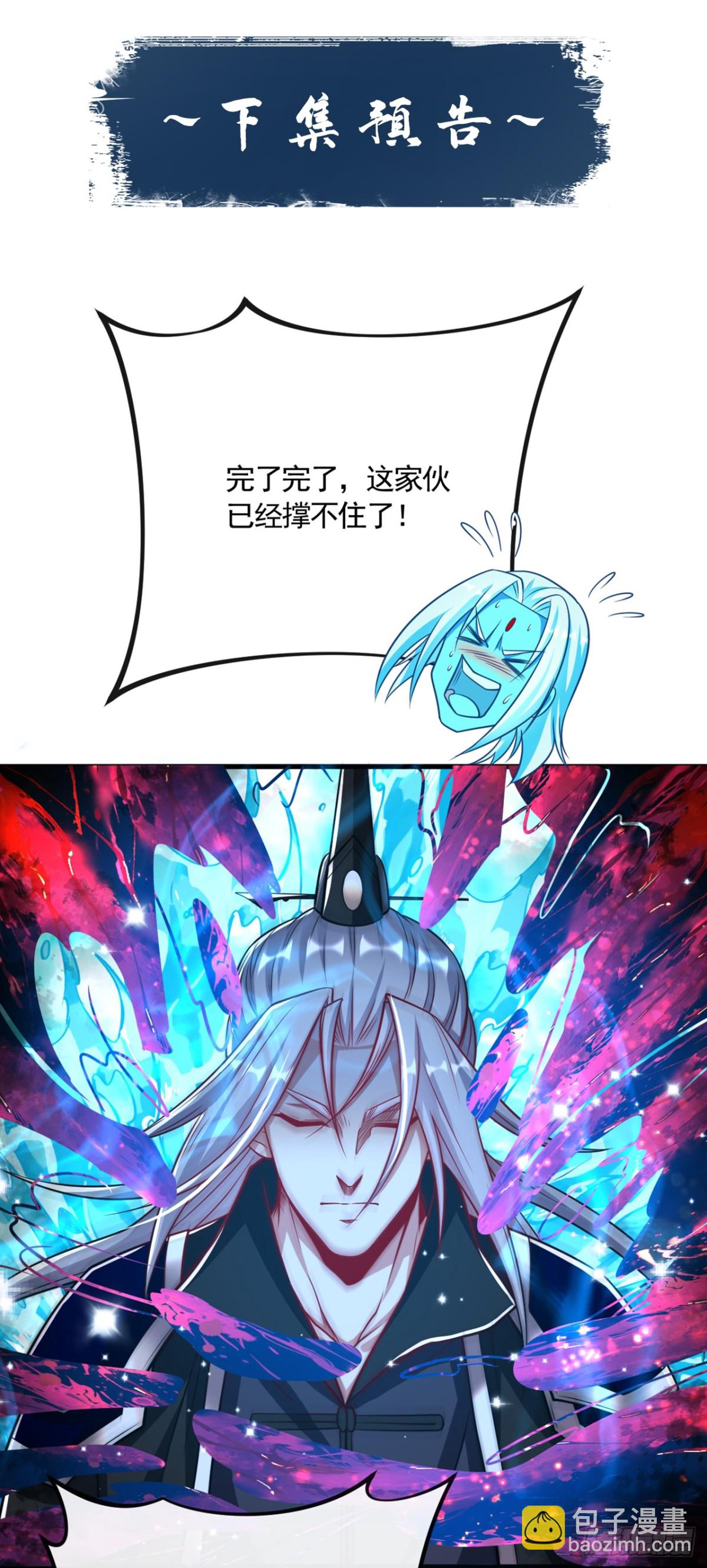 第321话 今日就是你的死期-第321话