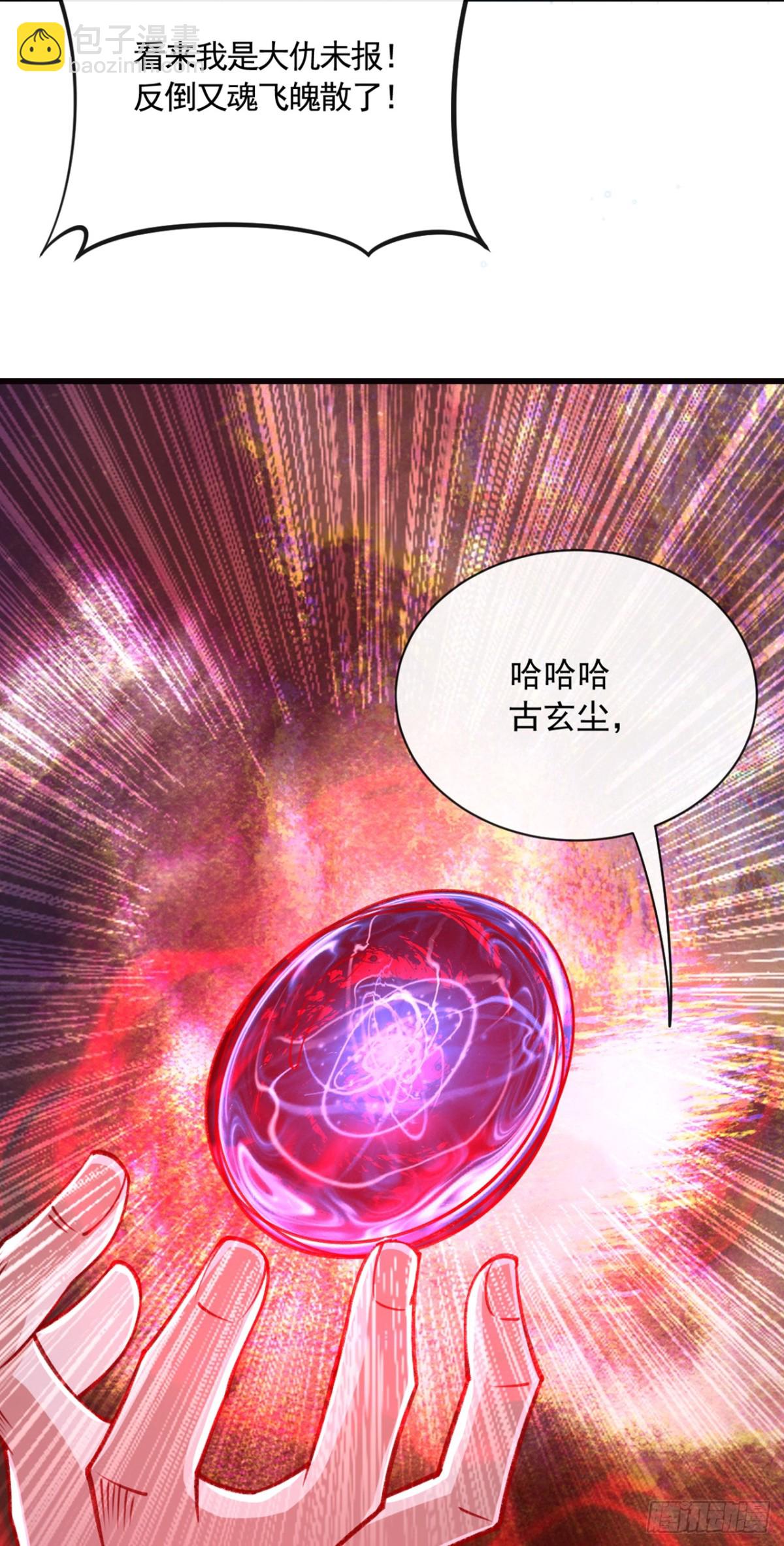 第321话 今日就是你的死期-第321话