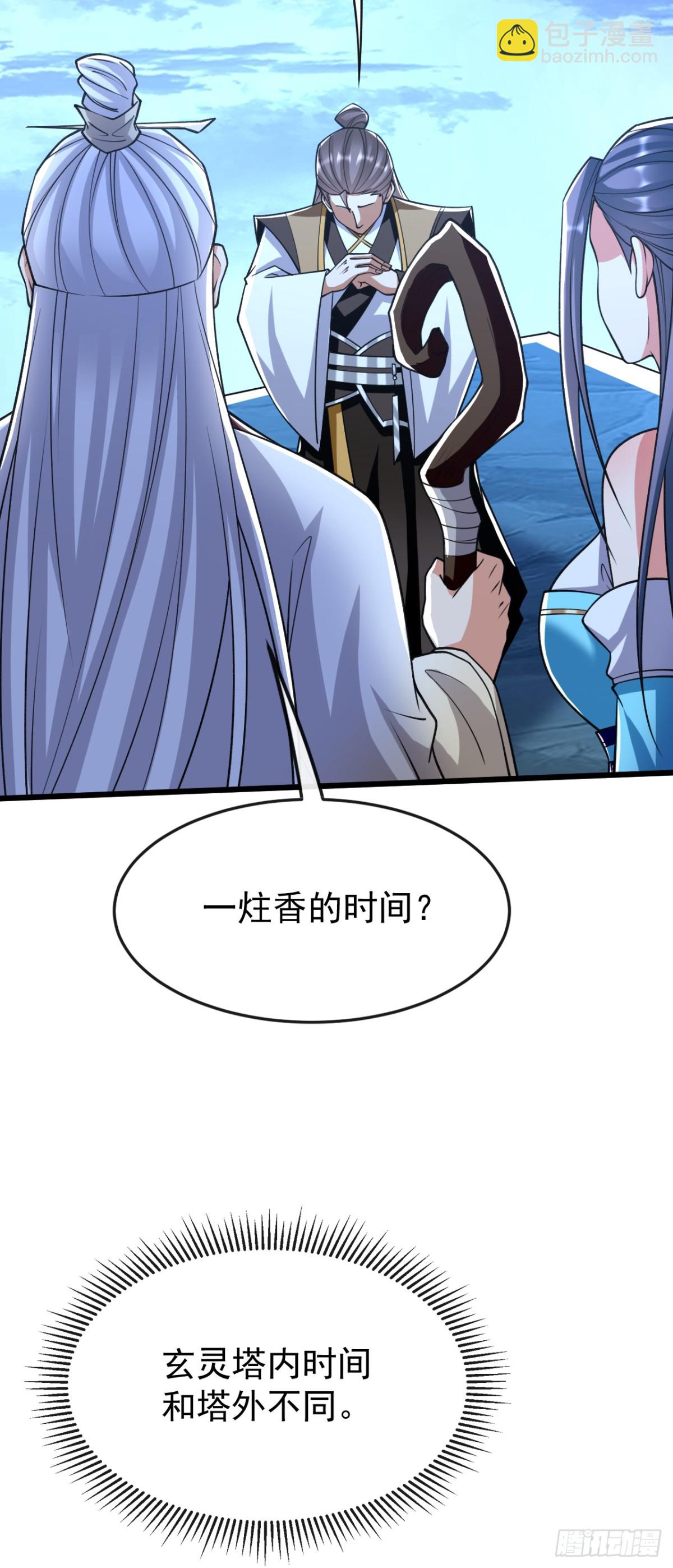 第323话 你没机会了！-第323话