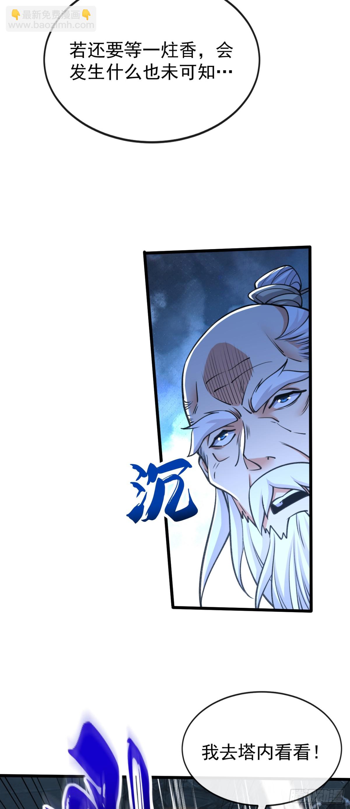第323话 你没机会了！-第323话