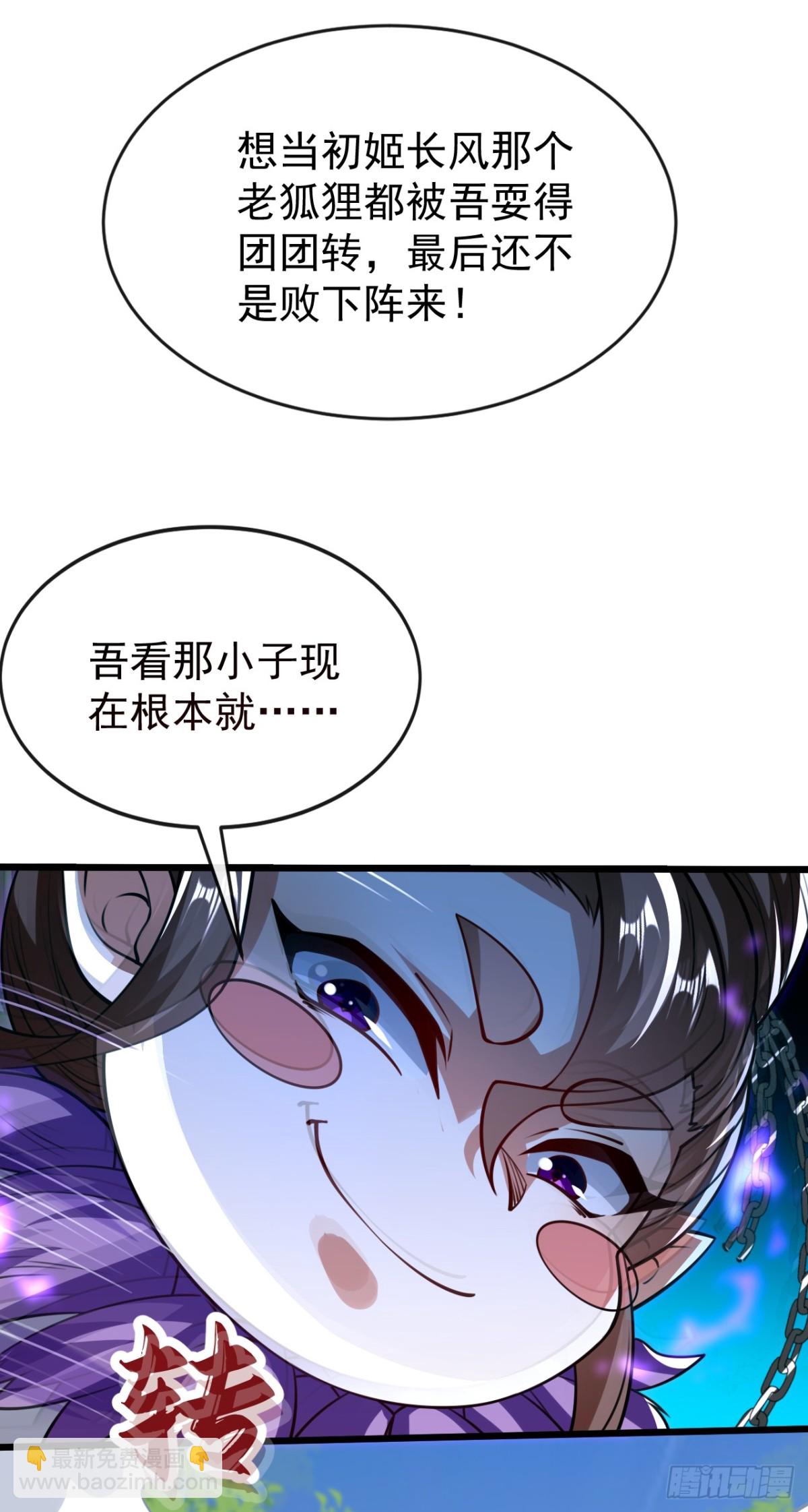 第325话 你说我是萝卜？-第325话