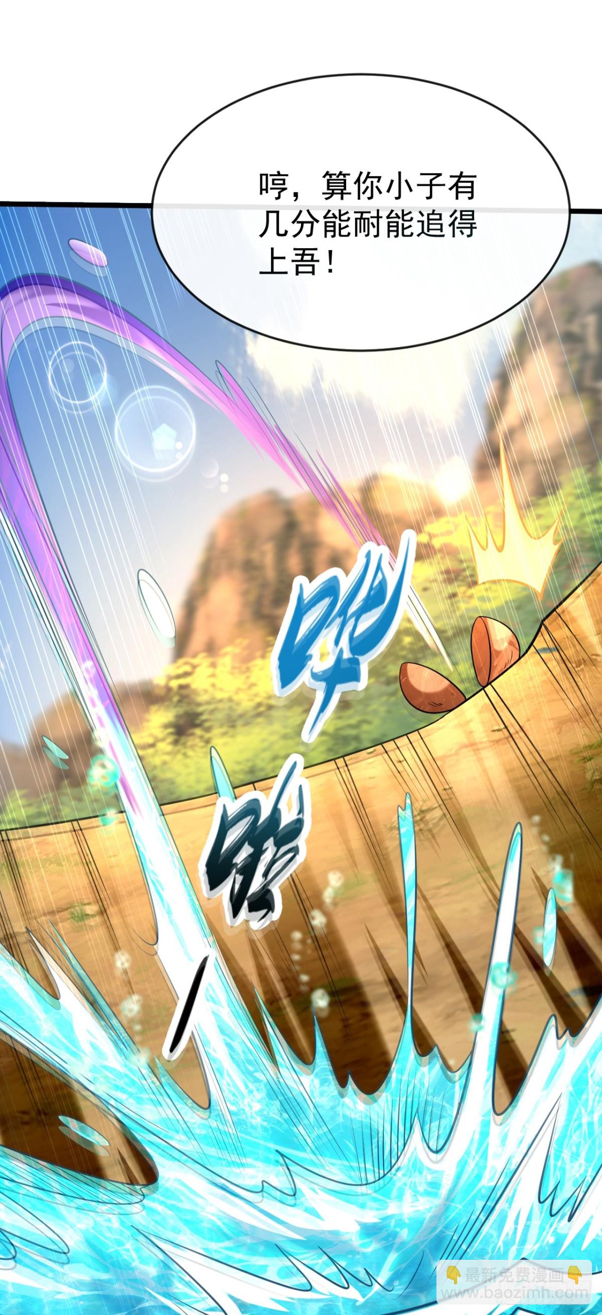 第325话 你说我是萝卜？-第325话