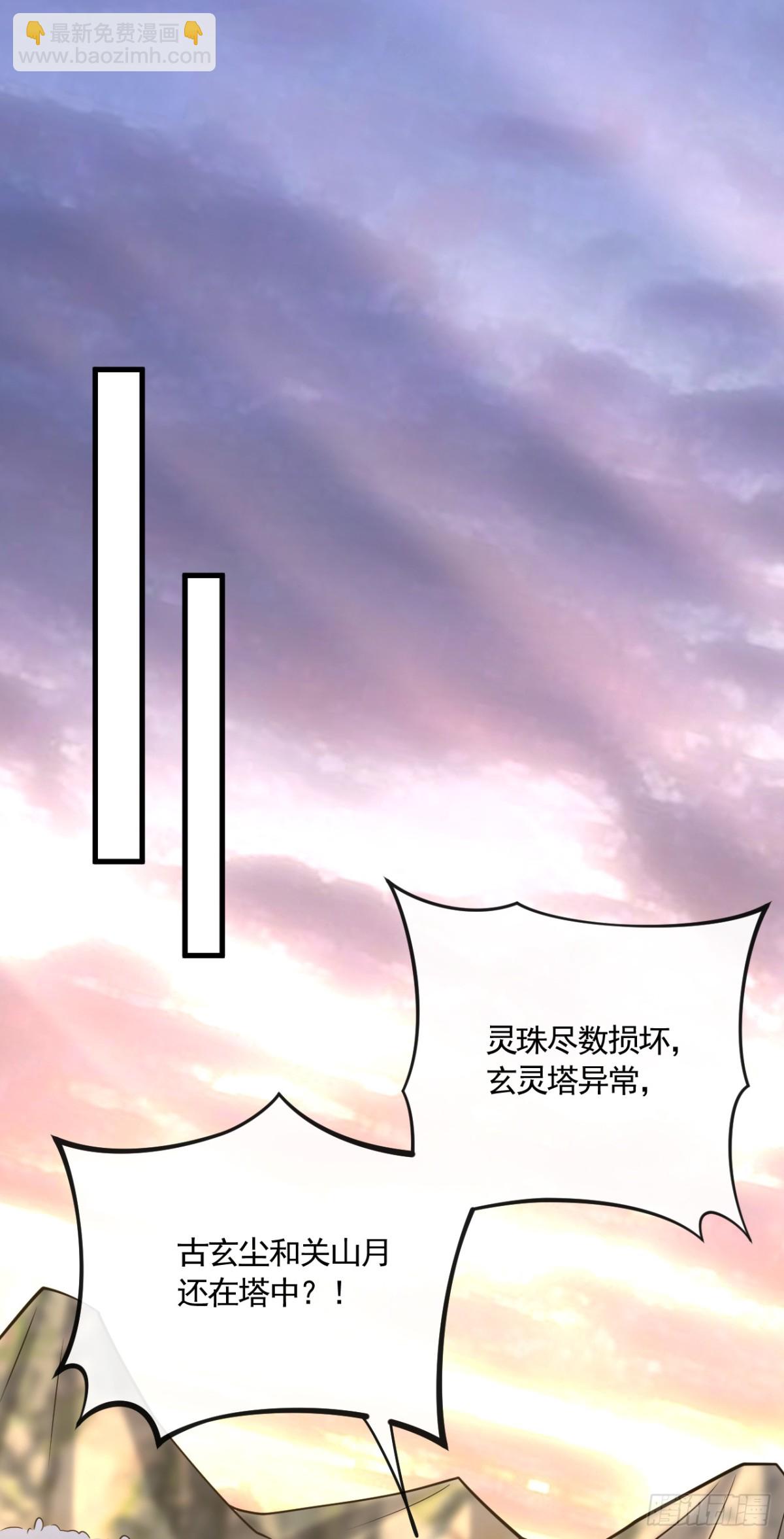 第327话 这便是化神境？-第327话