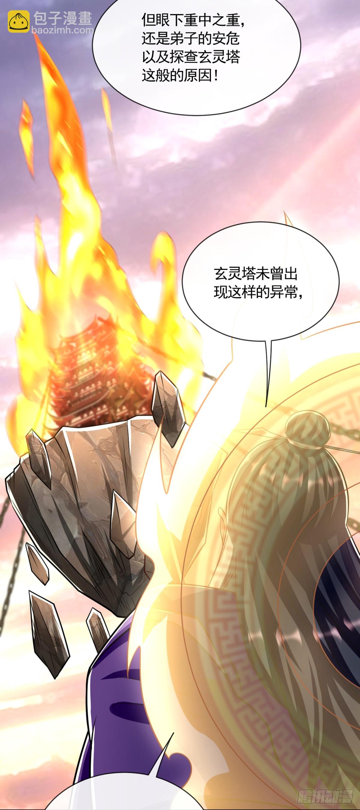 第327话 这便是化神境？-第327话