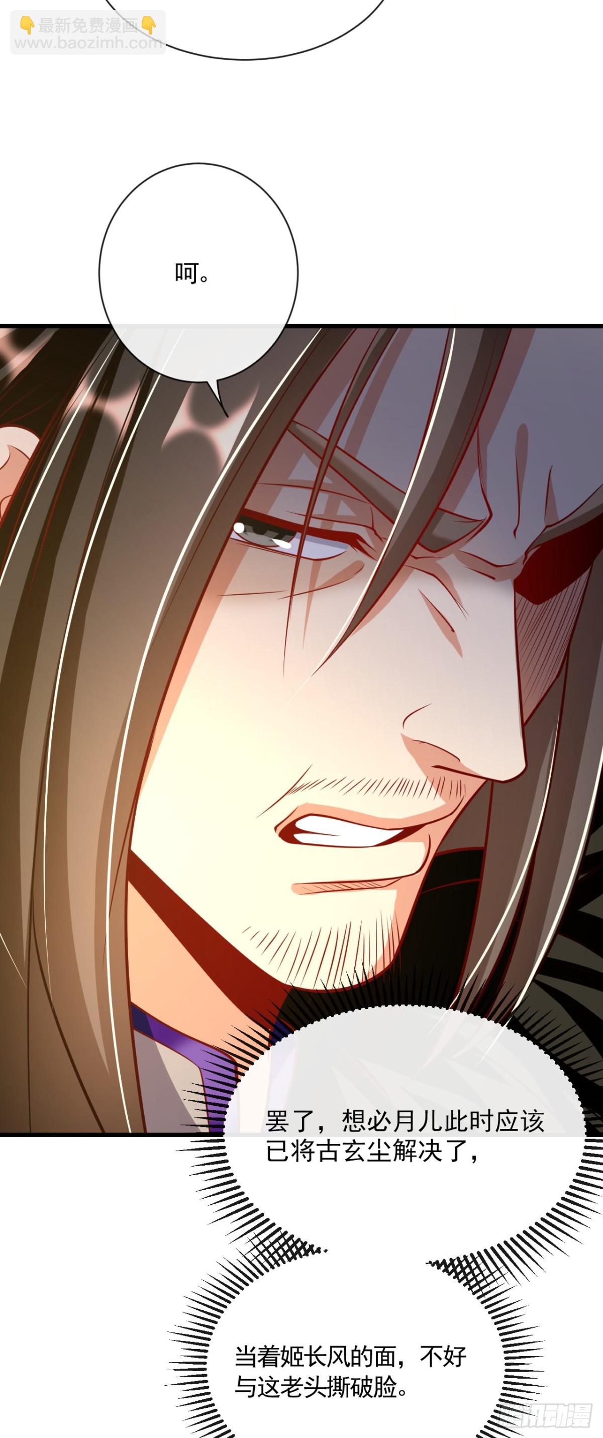第327话 这便是化神境？-第327话