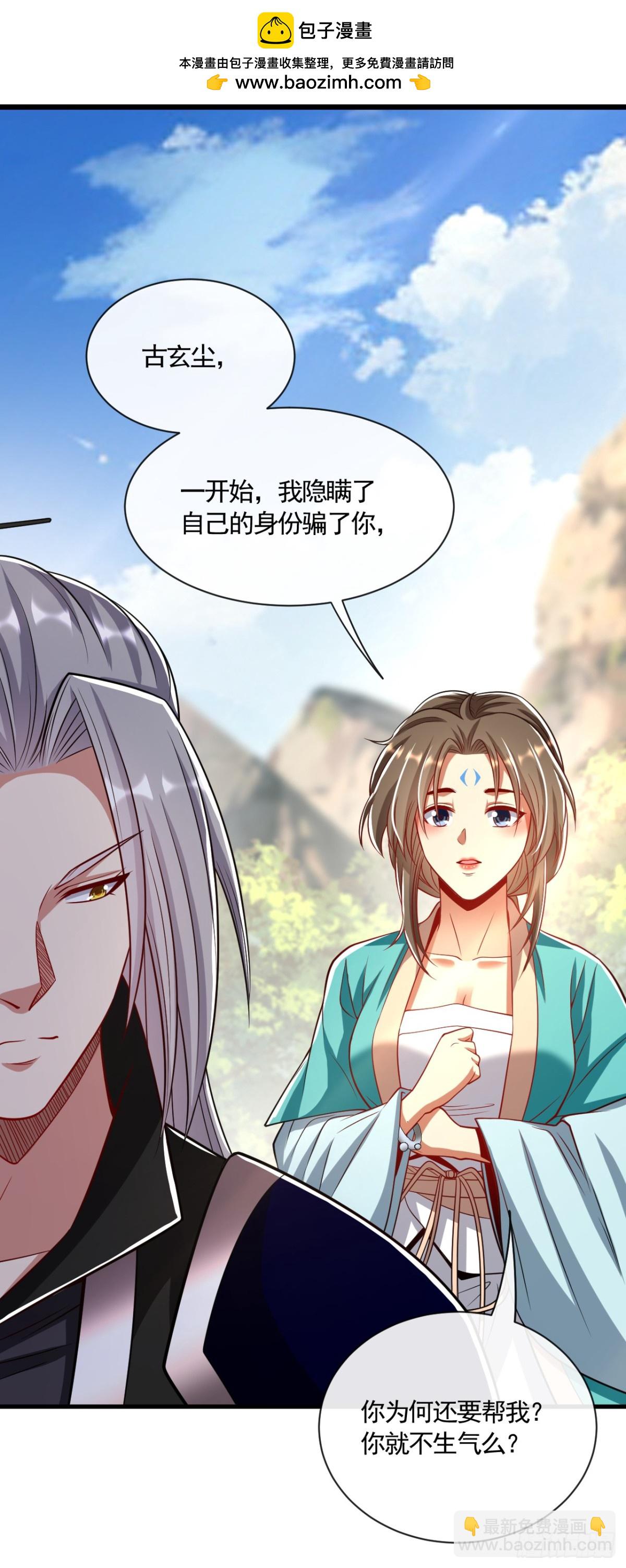 第327话 这便是化神境？-第327话