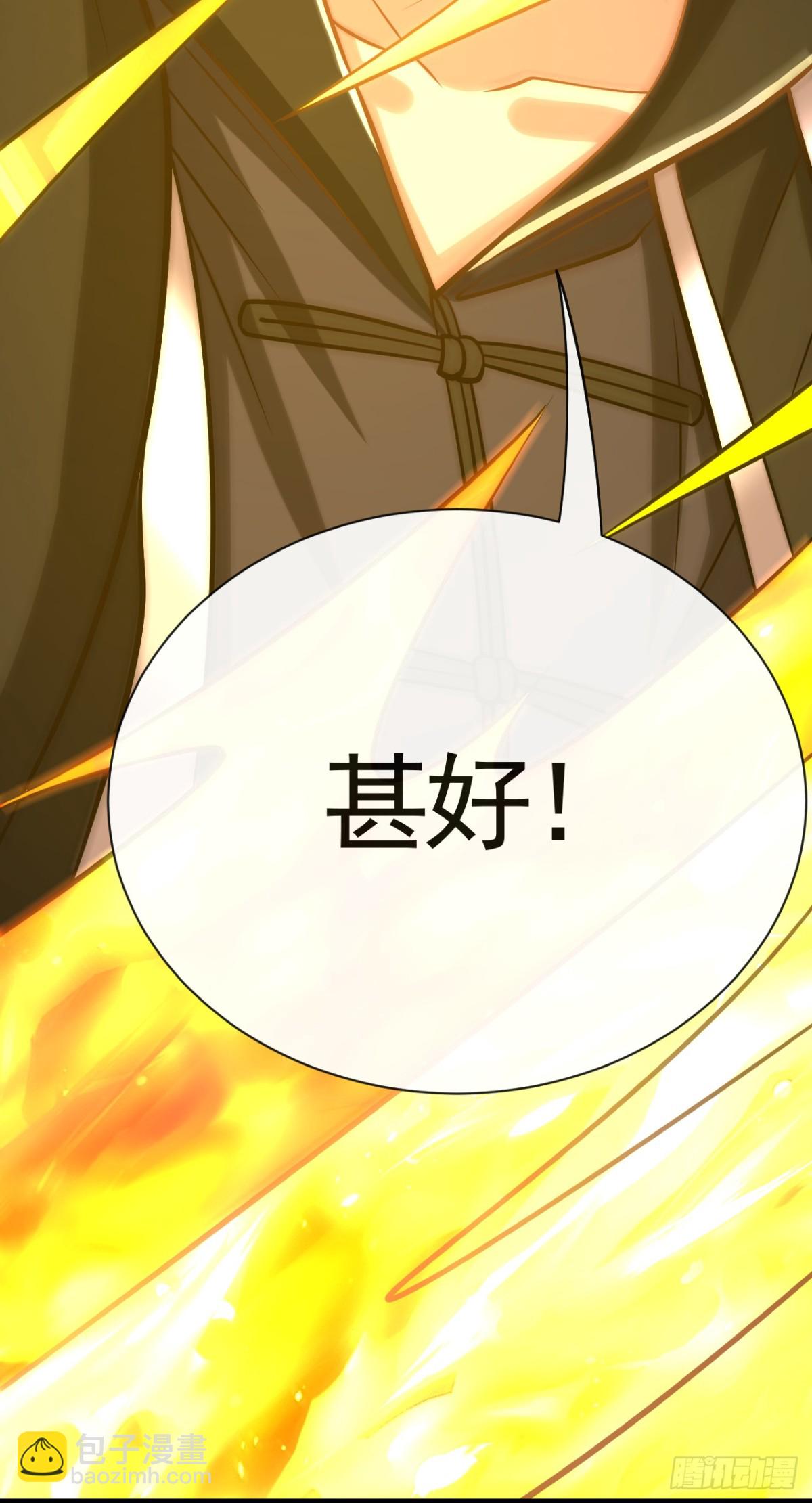第327话 这便是化神境？-第327话