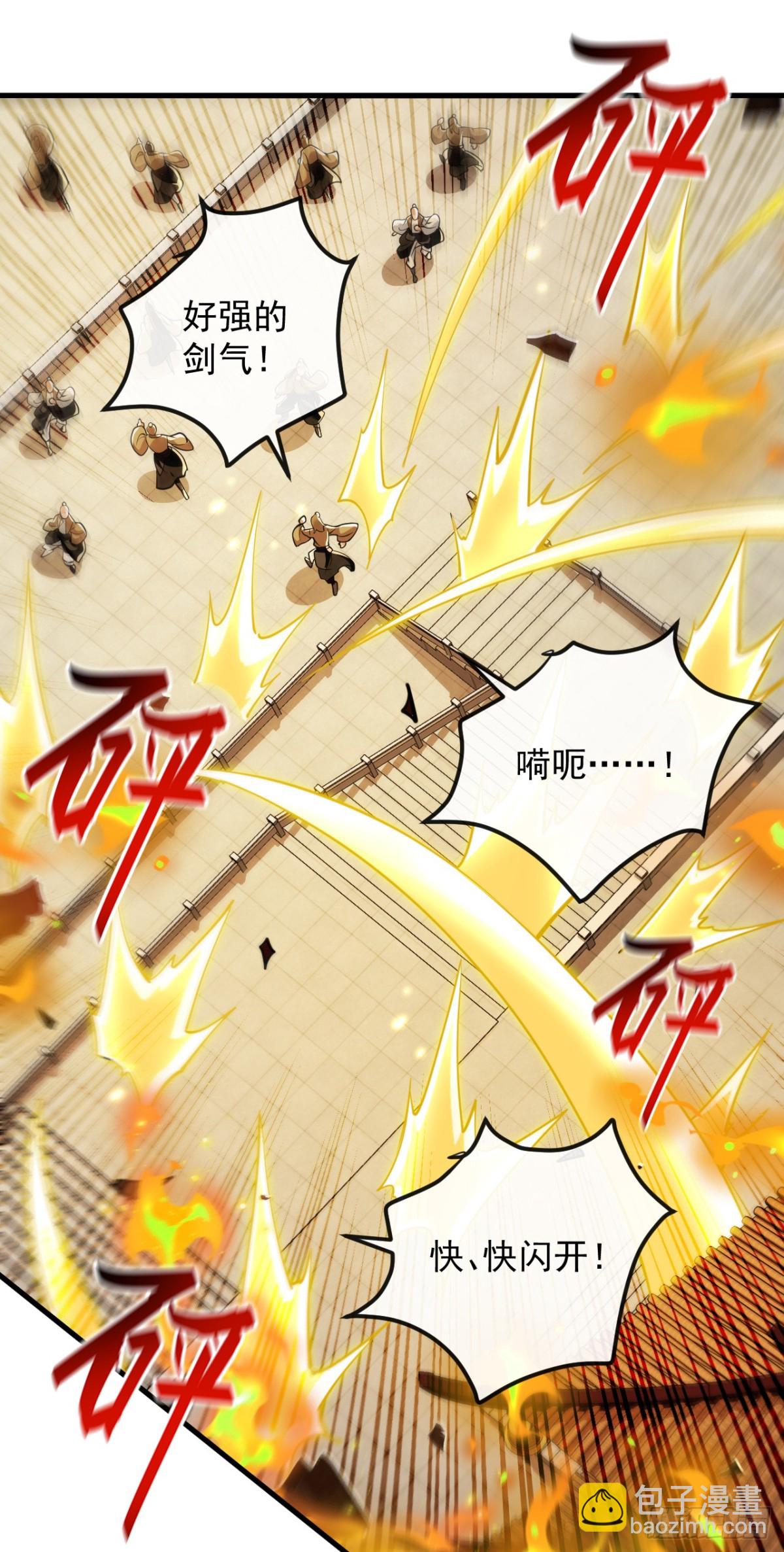 第327话 这便是化神境？-第327话