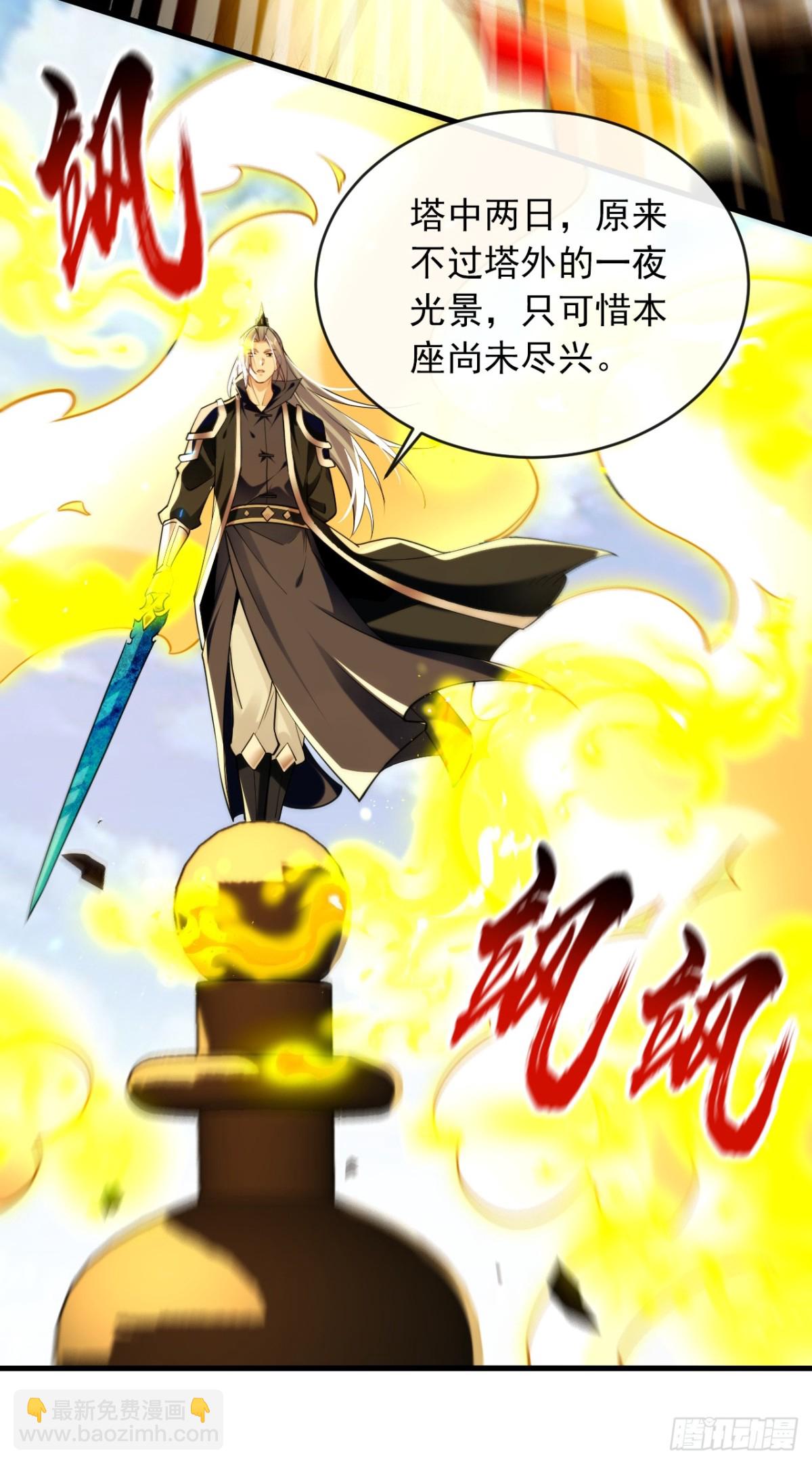 第327话 这便是化神境？-第327话
