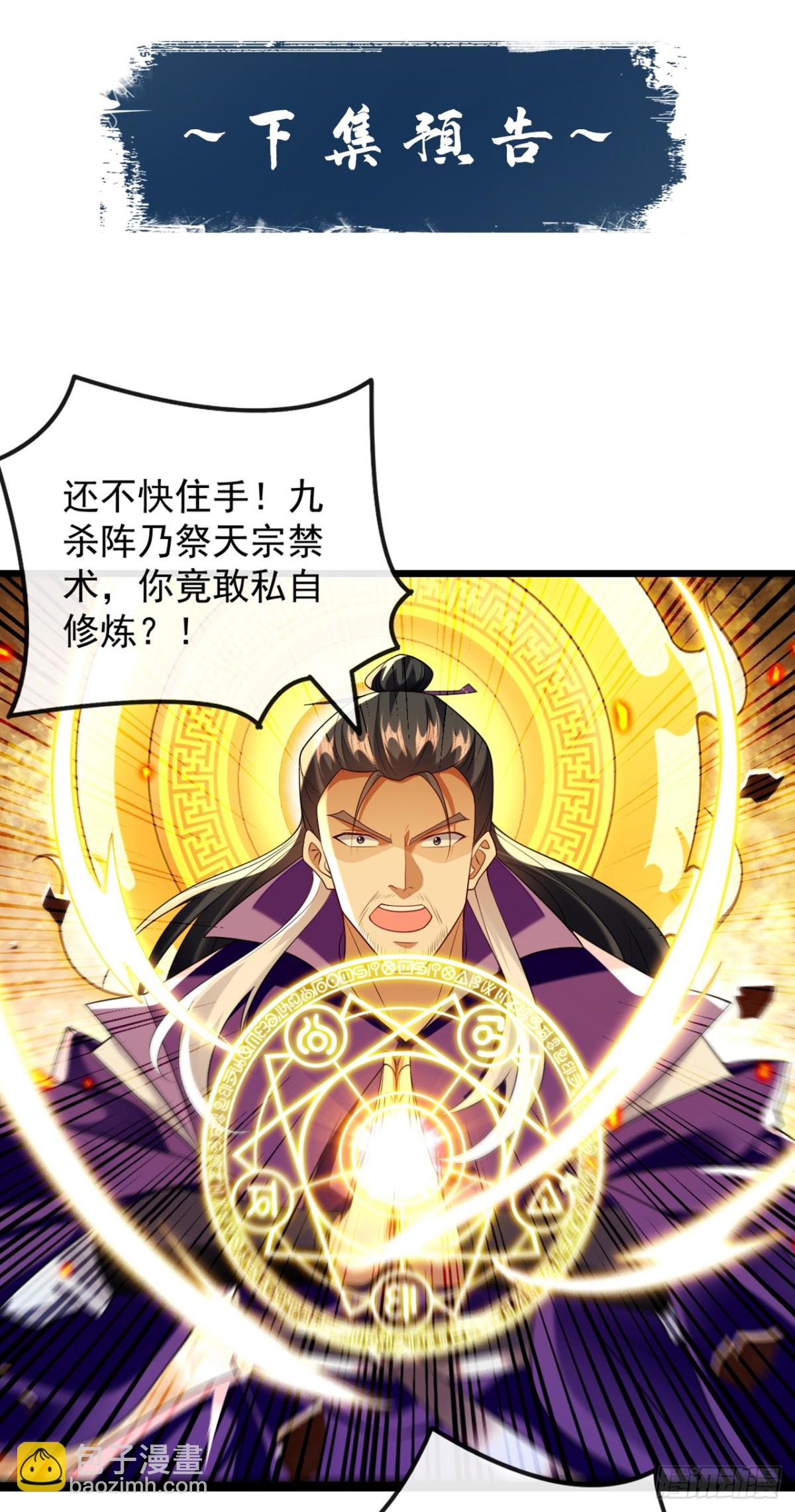 第327话 这便是化神境？-第327话