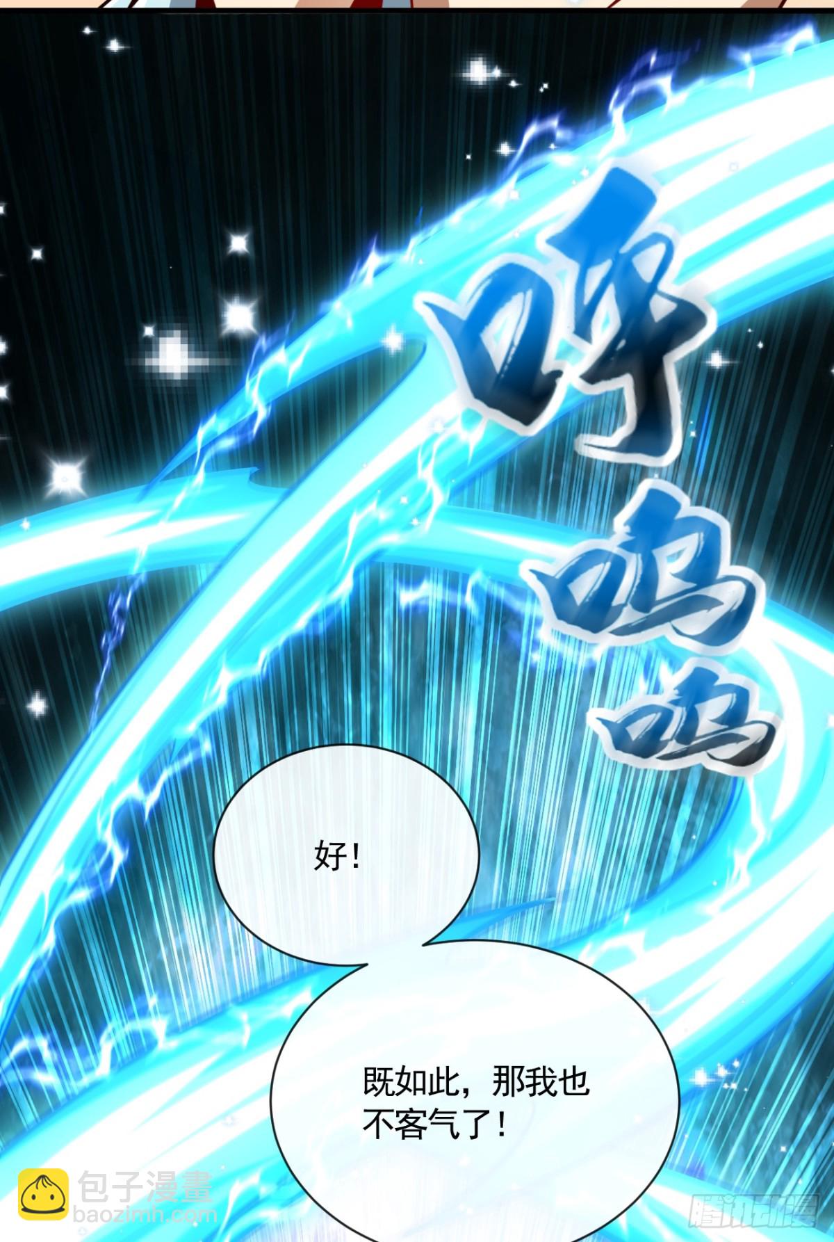 第327话 这便是化神境？-第327话