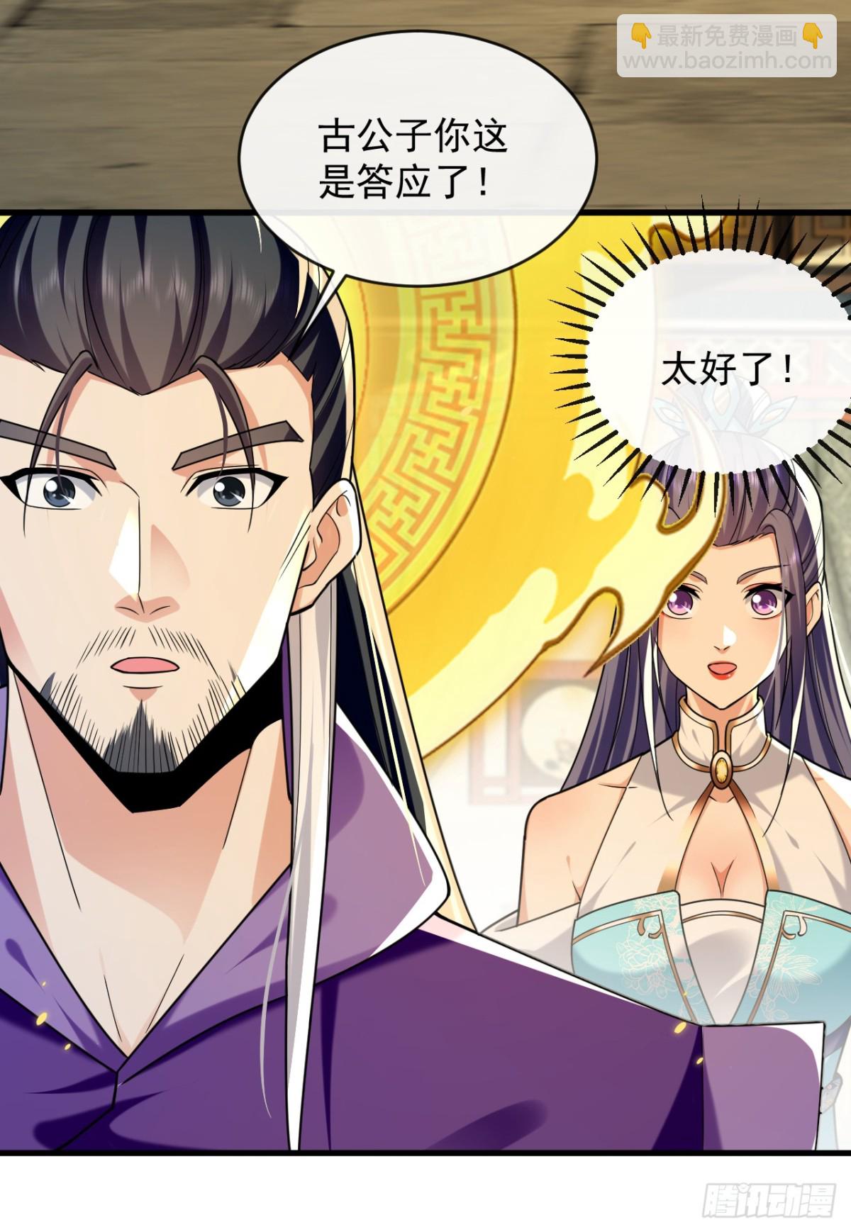 第329话 给他长老之位？-第329话