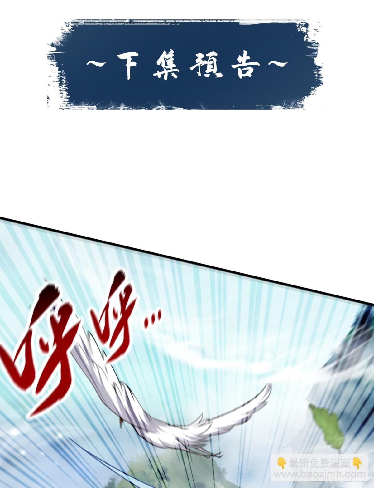 第329话 给他长老之位？-第329话
