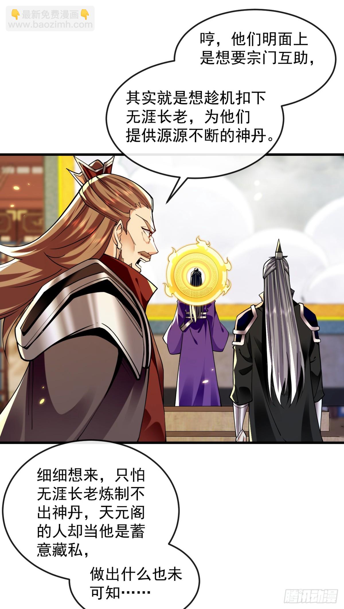 第331话 本座亲自去一趟-第331话