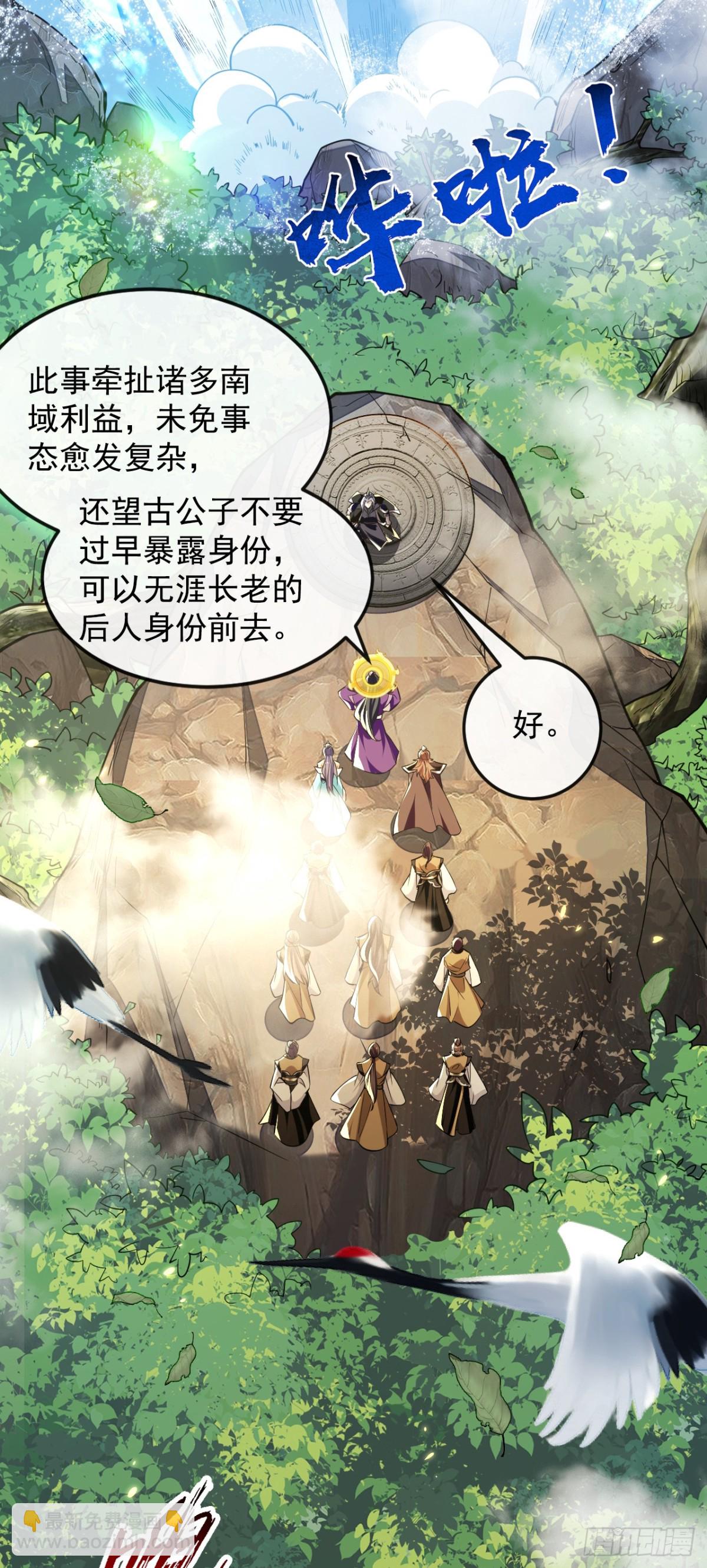 第331话 本座亲自去一趟-第331话
