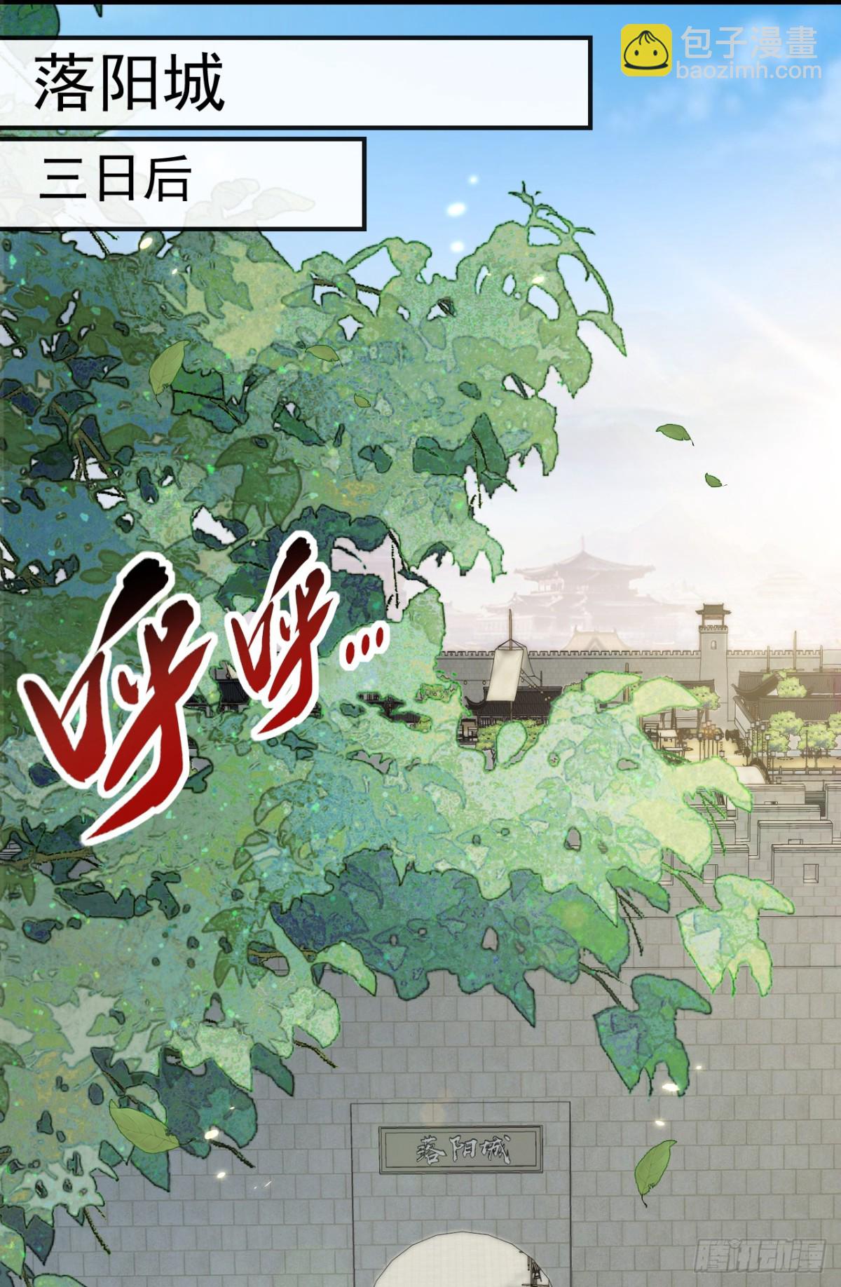 第331话 本座亲自去一趟-第331话