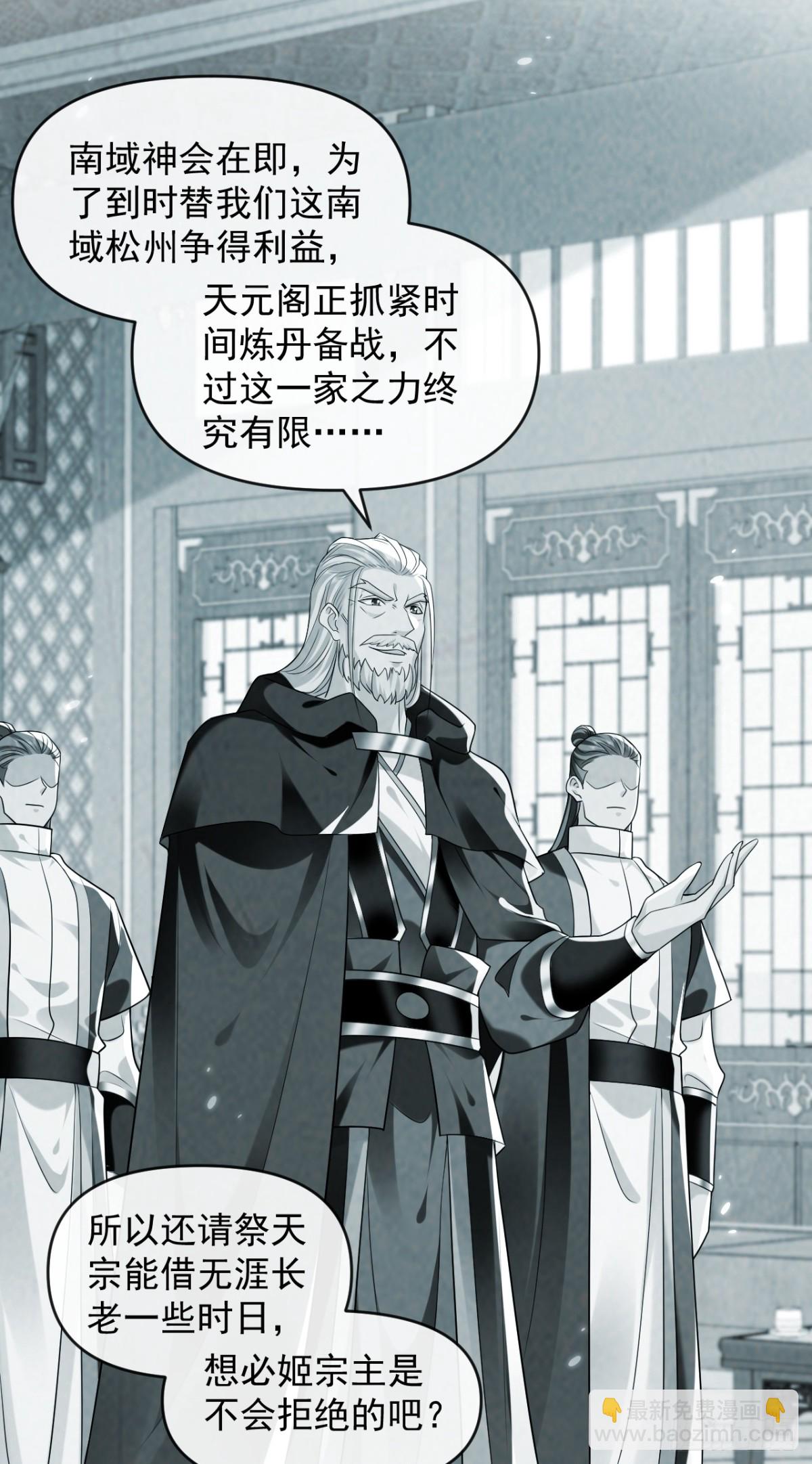 第331话 本座亲自去一趟-第331话