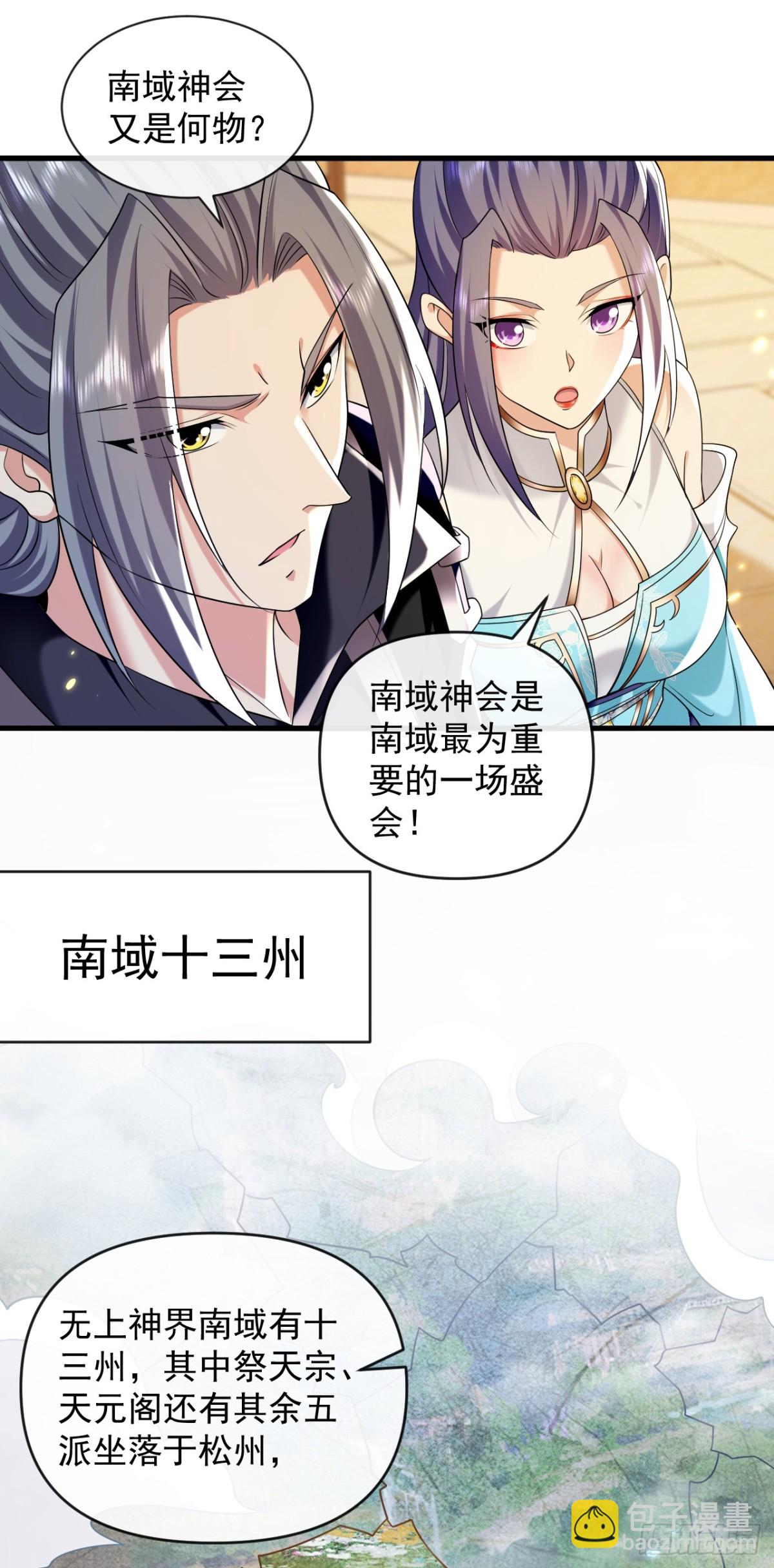 第331话 本座亲自去一趟-第331话