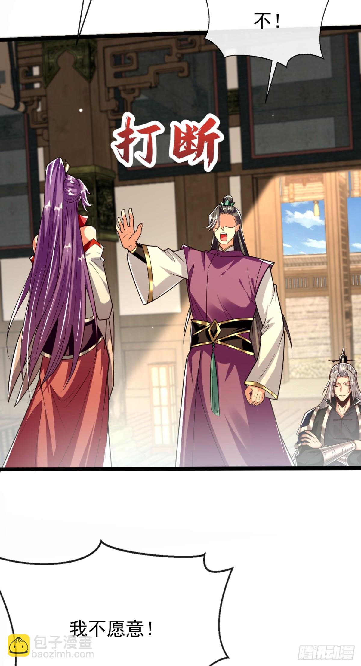 第333话 我，我不愿意！-第333话