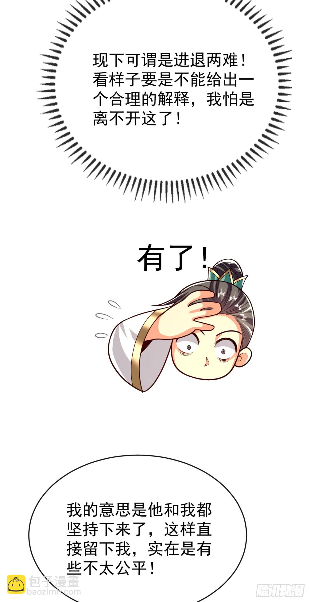 第333话 我，我不愿意！-第333话