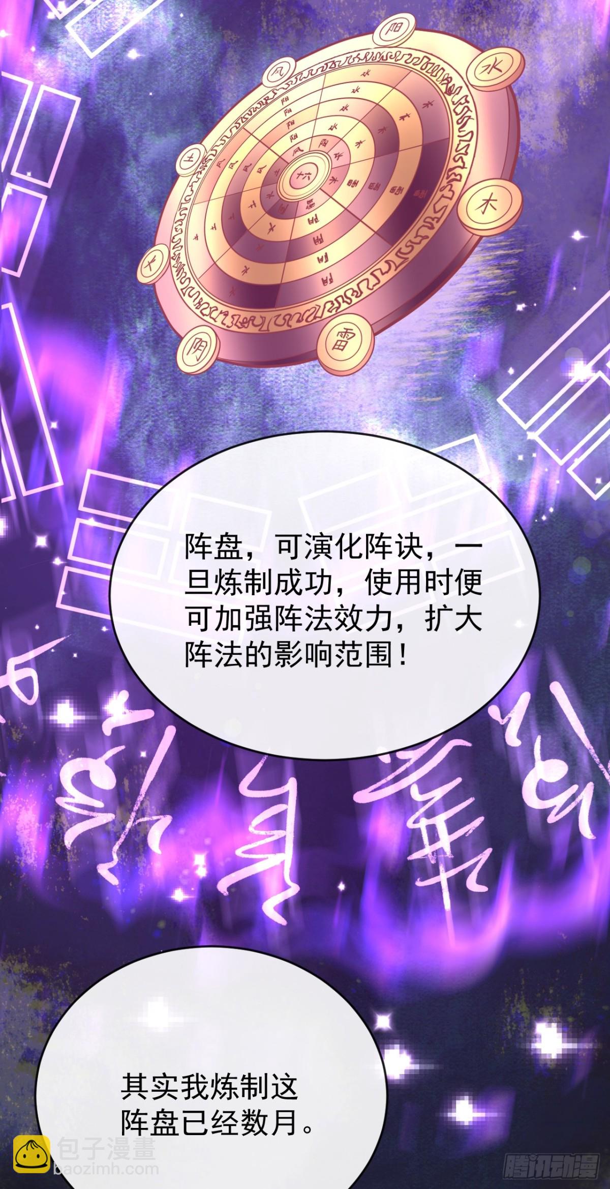 第335话 你要进天元阁？-第335话