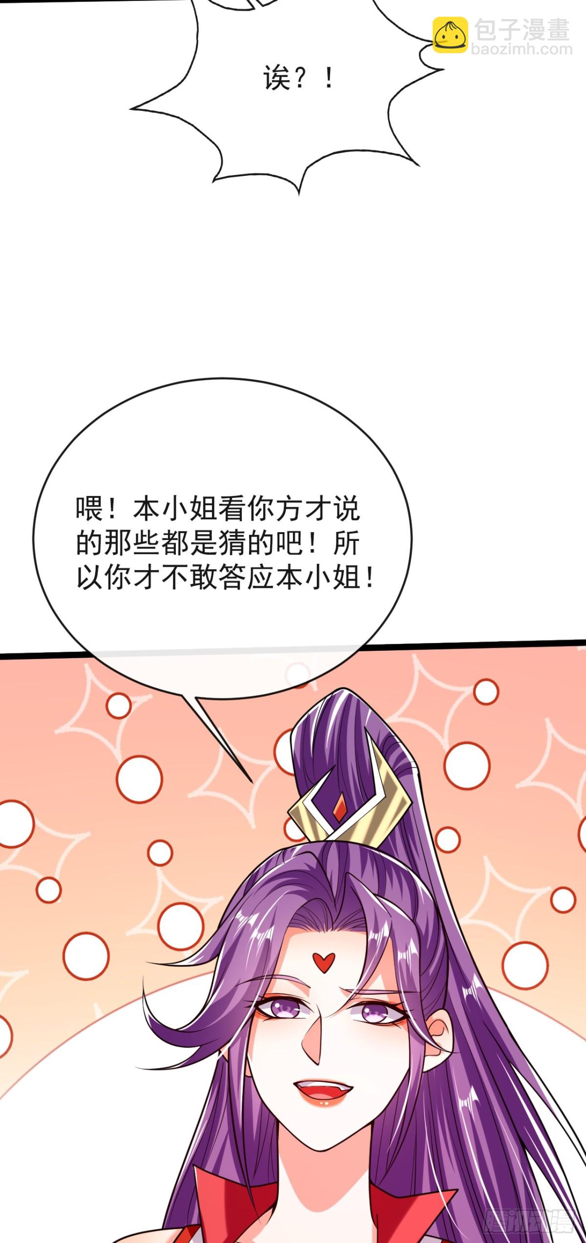 第335话 你要进天元阁？-第335话
