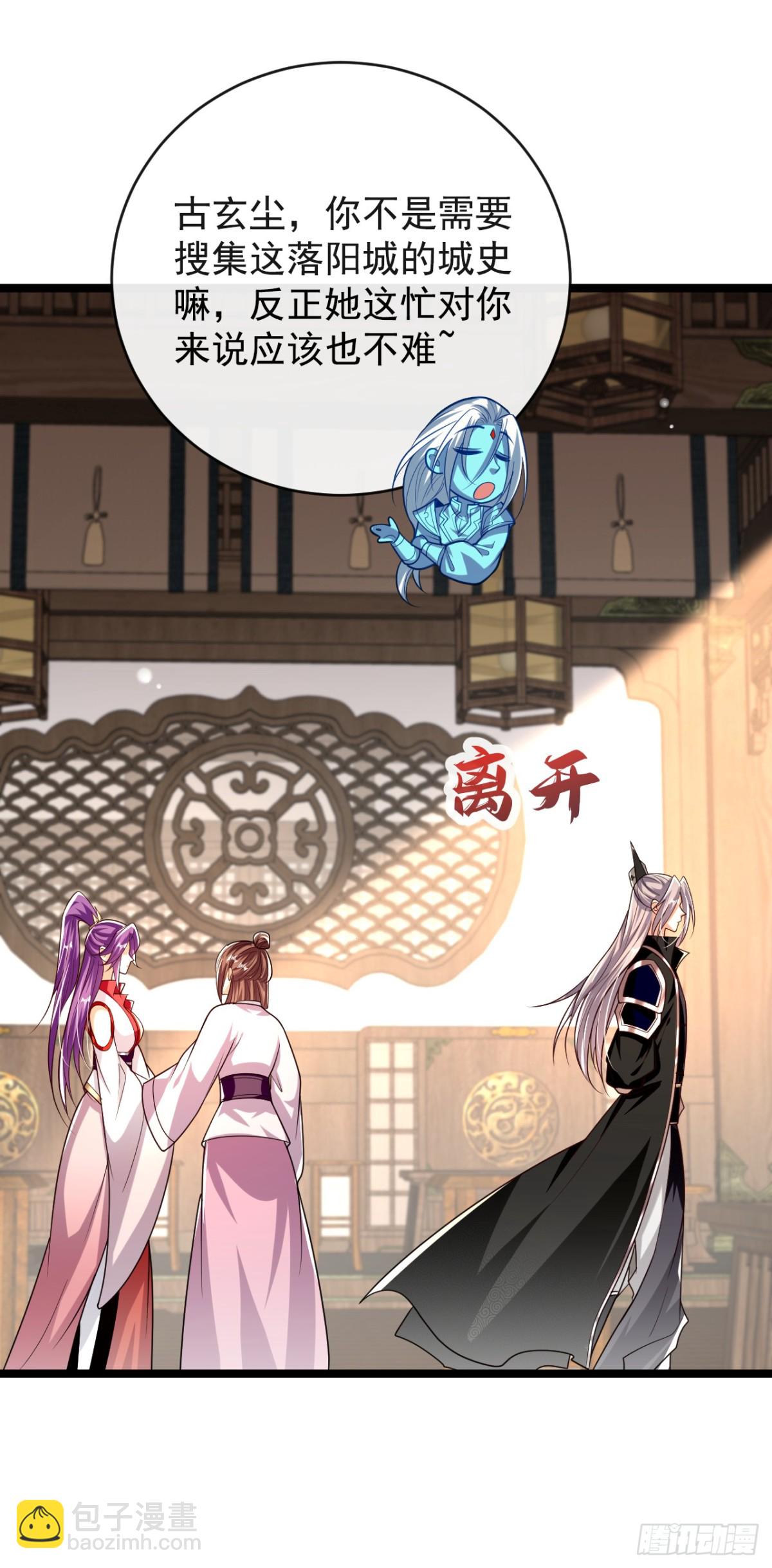 第335话 你要进天元阁？-第335话