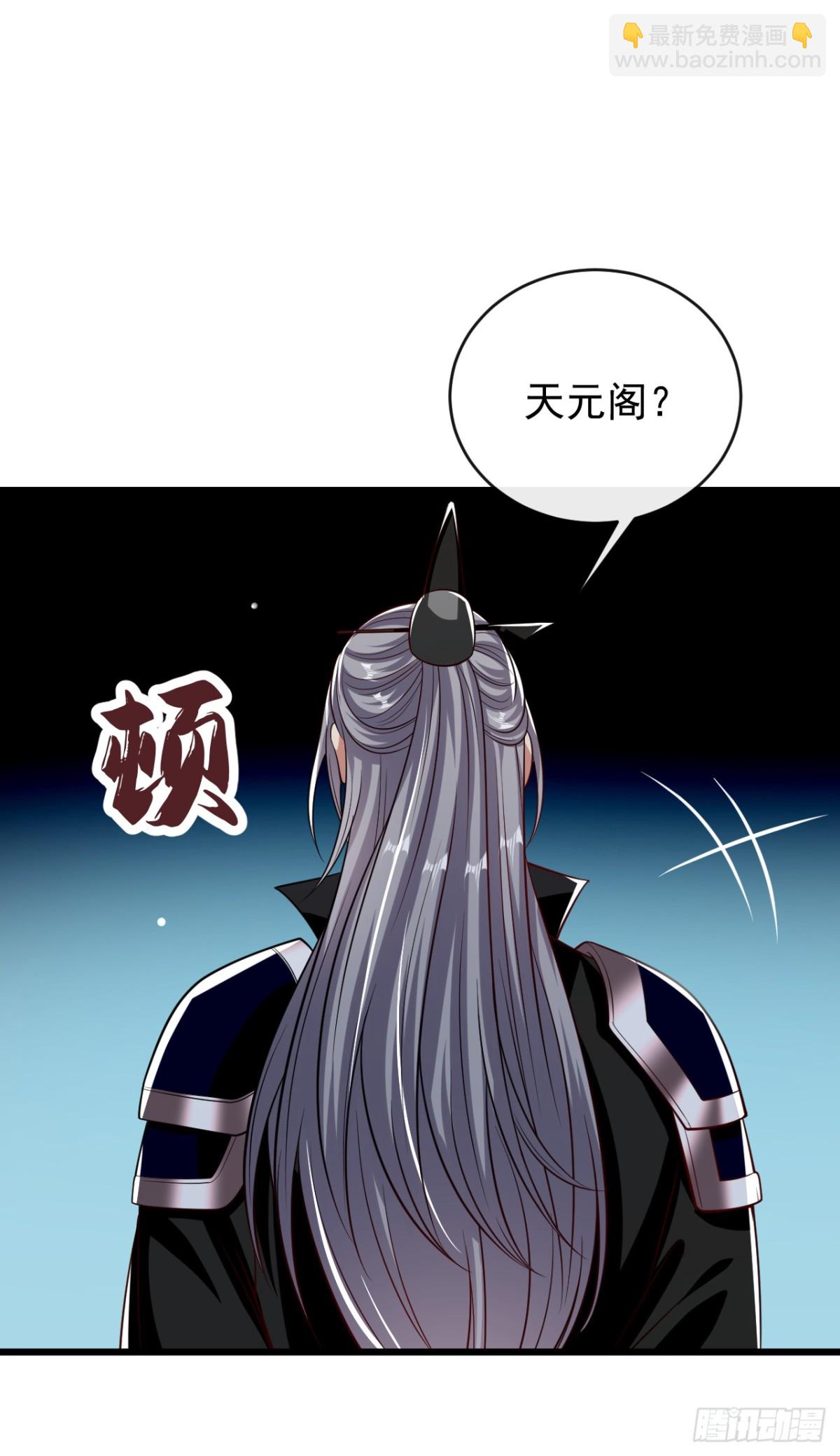 第335话 你要进天元阁？-第335话