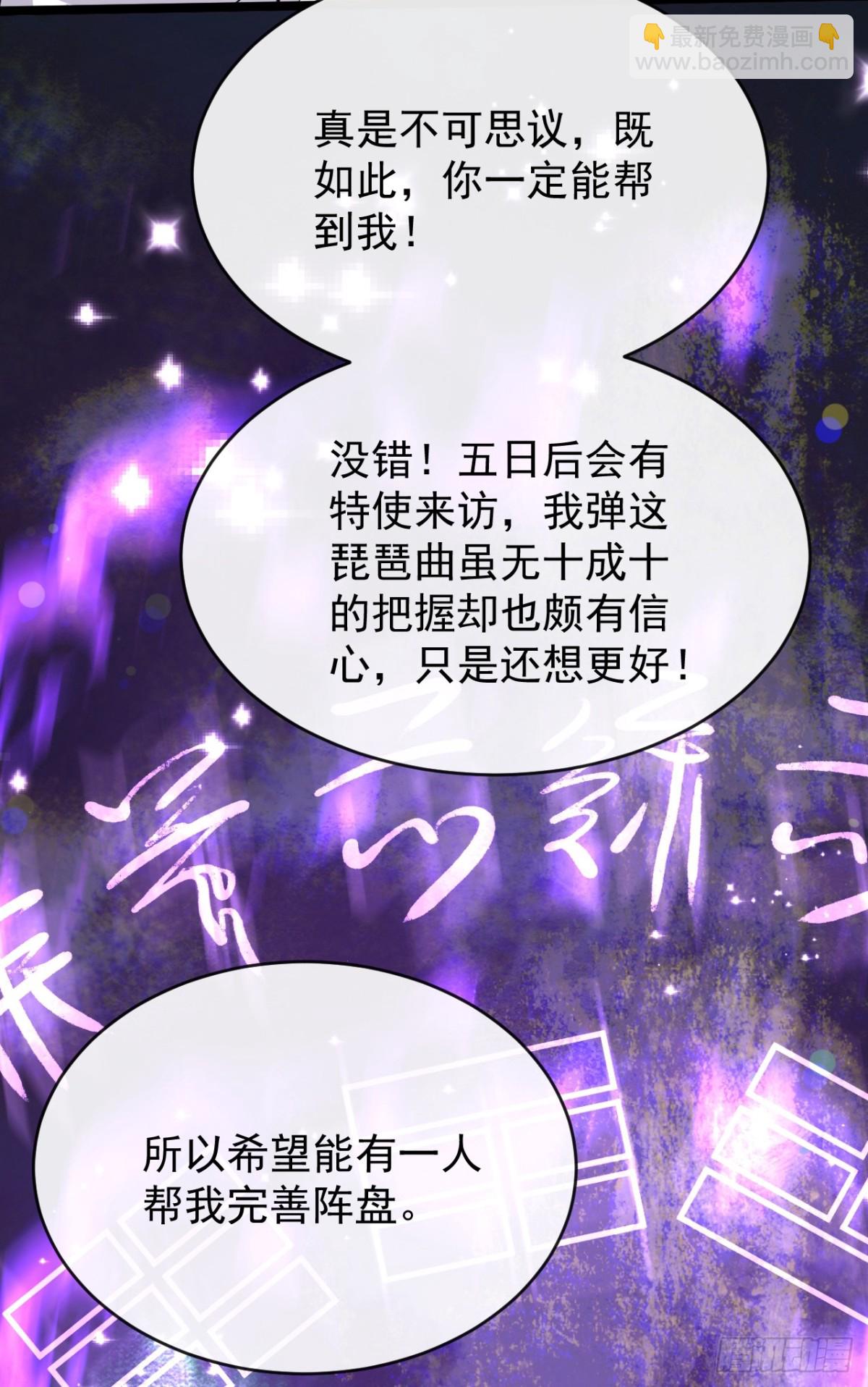 第335话 你要进天元阁？-第335话