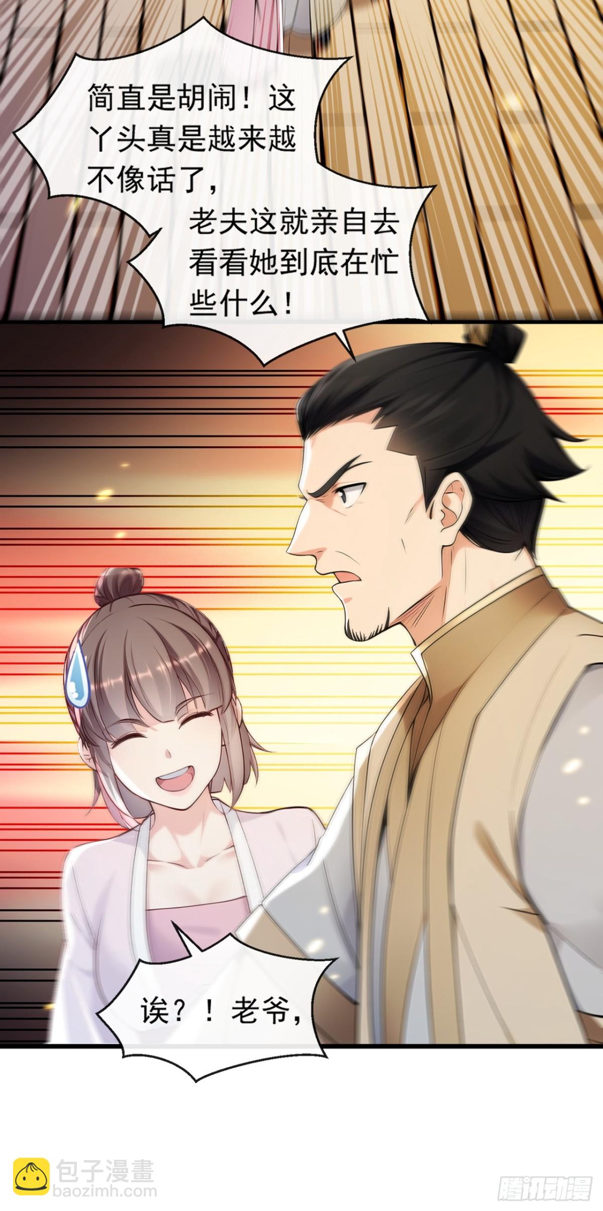 第337话 你修改了阵诀？-第337话